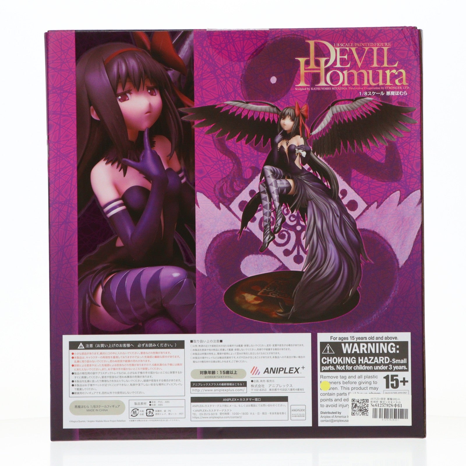 【中古即納】[FIG] ANIPLEX+限定 悪魔ほむら 劇場版 魔法少女まどか☆マギカ[新編]叛逆の物語 1/8 完成品 フィギュア(PLUS-58) アニプレックス(20141231)