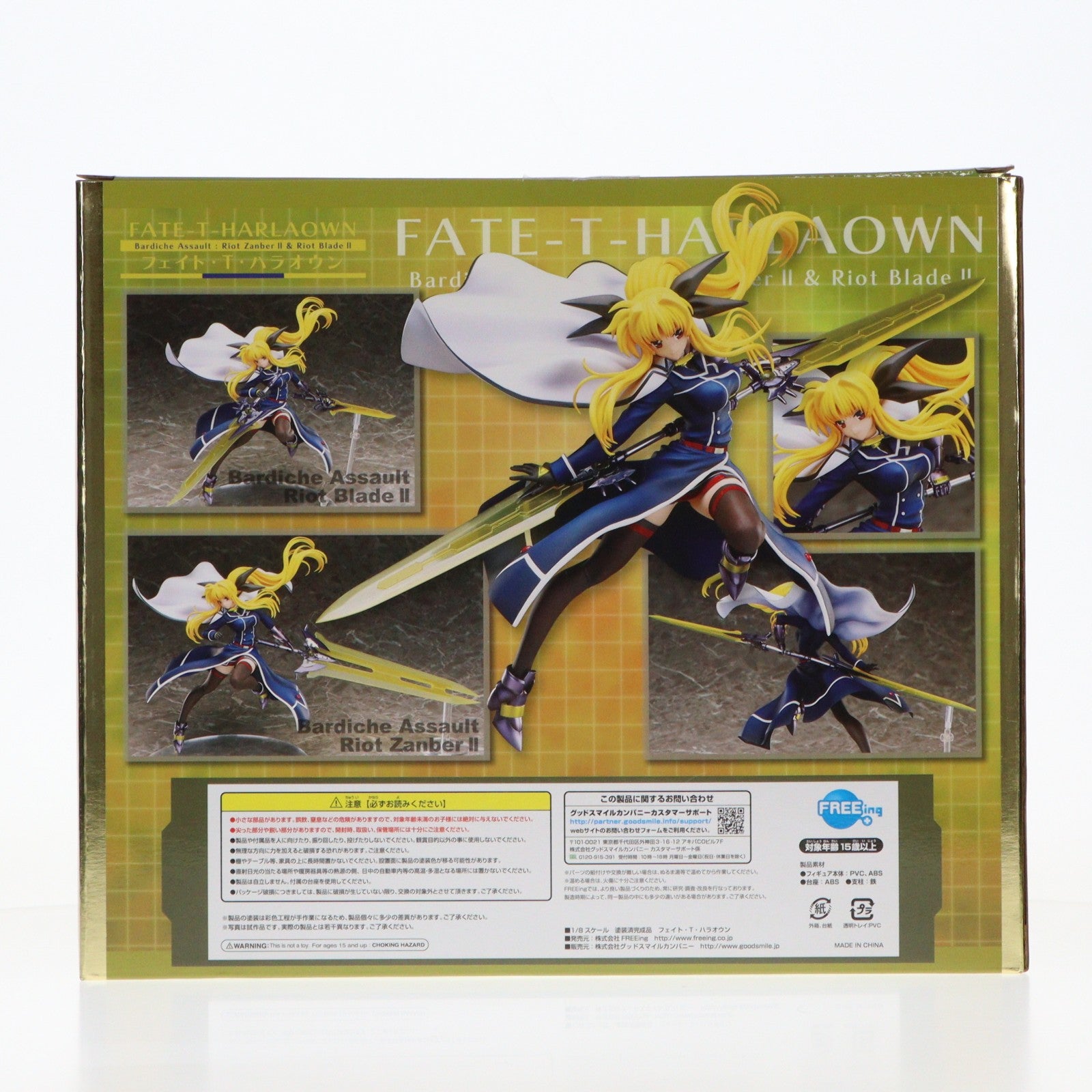 【中古即納】[FIG] フェイト・T・ハラオウン 魔法戦記リリカルなのはForce 1/8 完成品 フィギュア FREEing(フリーイング)(20161007)