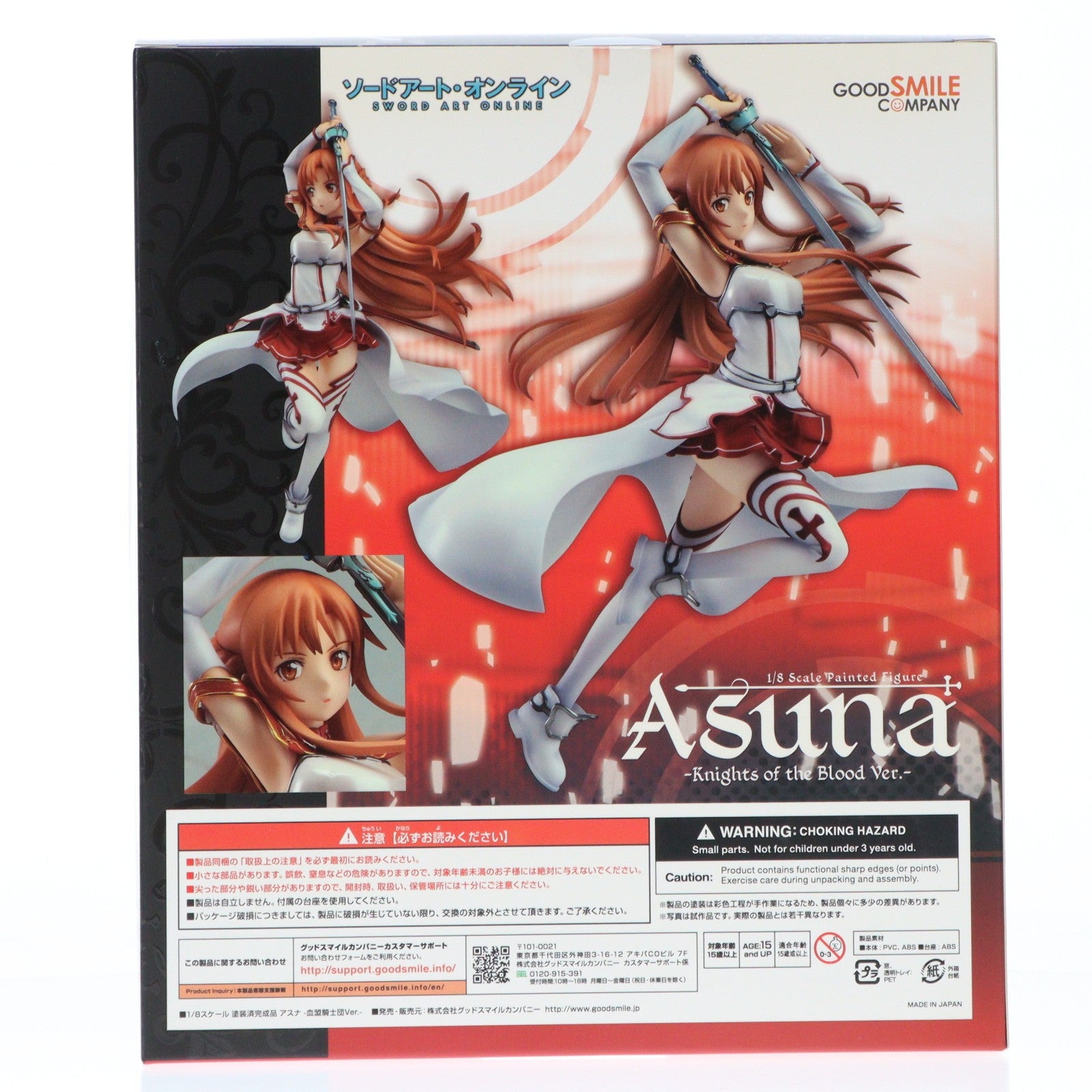 【中古即納】[FIG] (再販) アスナ-血盟騎士団Ver.- ソードアート・オンライン 1/8 完成品 フィギュア グッドスマイルカンパニー(20180331)