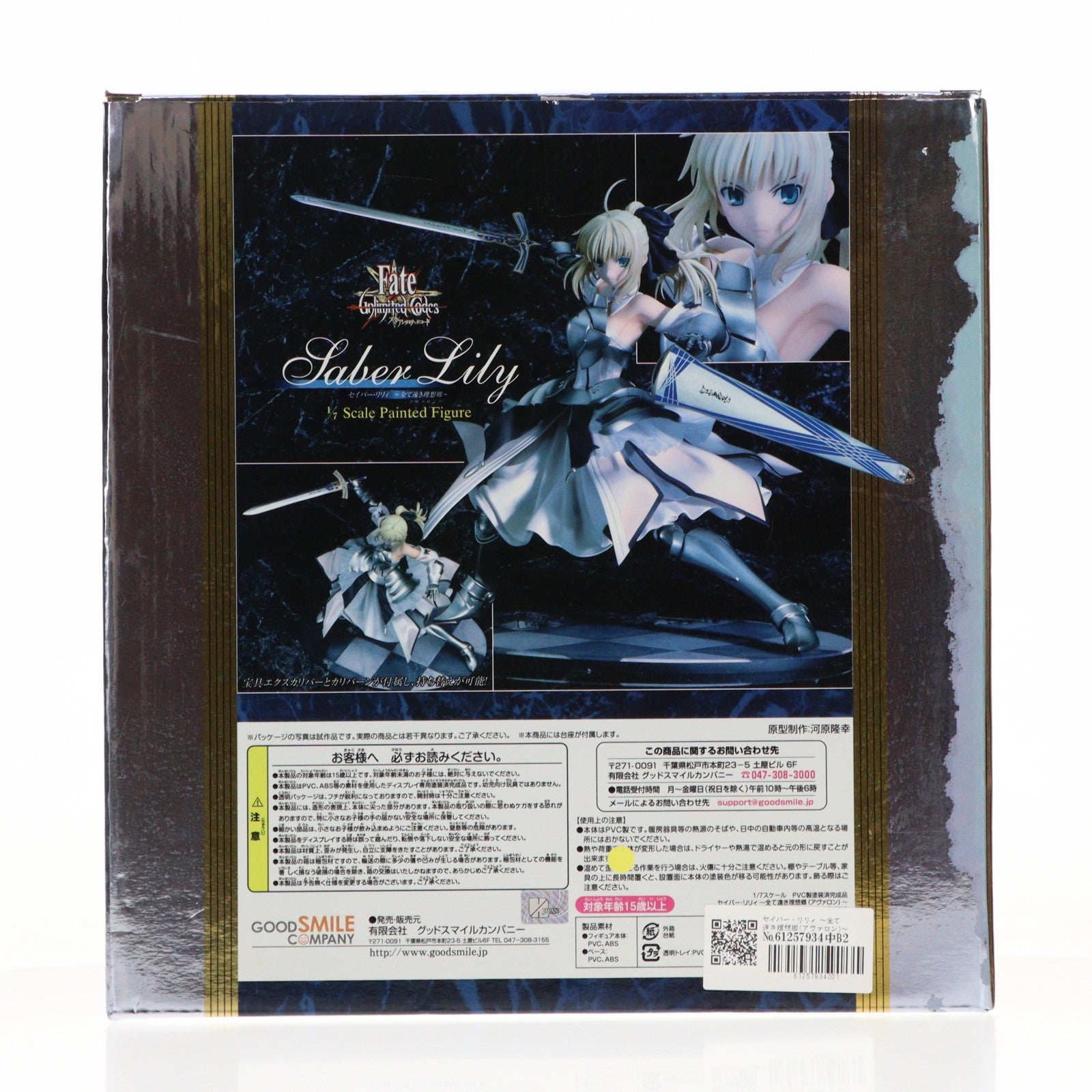 【中古即納】[FIG] セイバー・リリィ ～全て遠き理想郷(アヴァロン)～ Fate/unlimited codes(フェイト/アンリミテッドコード) 1/7 完成品 フィギュア グッドスマイルカンパニー(20120117)