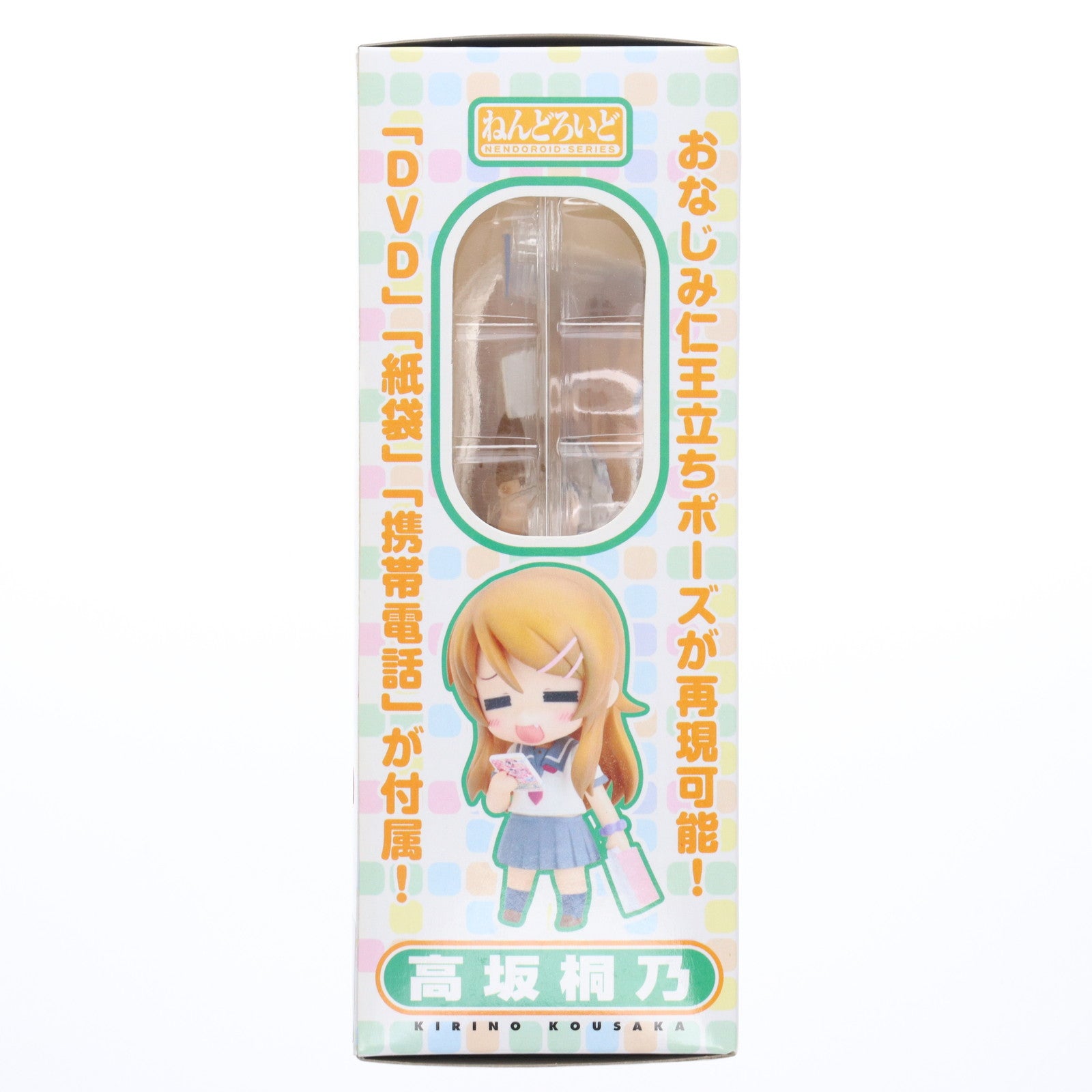 【中古即納】[FIG] ねんどろいど 142 高坂桐乃(こうさかきりの) 俺の妹がこんなに可愛いわけがない 完成品 可動フィギュア グッドスマイルカンパニー(20110628)