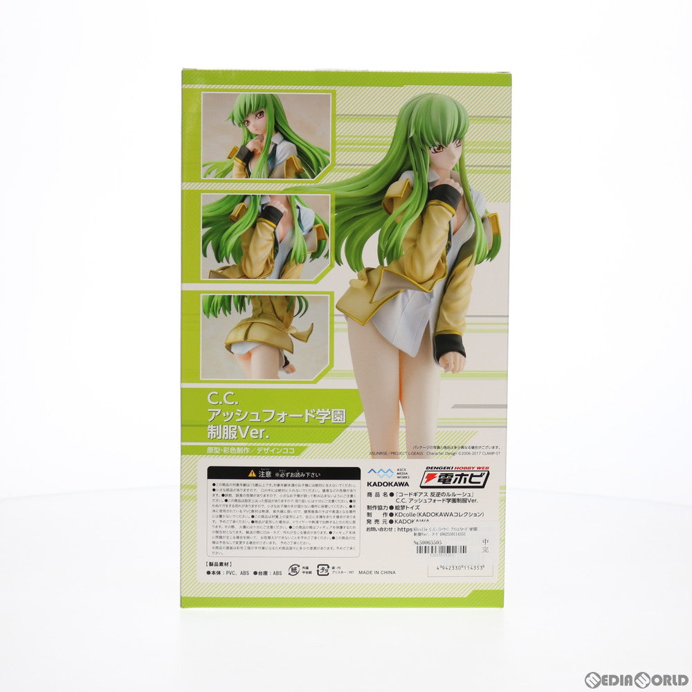 【中古即納】[FIG] KDcolle C.C.(シーツー) アッシュフォード学園制服Ver. コードギアス 反逆のルルーシュ 1/7 完成品 フィギュア 一部オンラインショップ限定 KADOKAWA(カドカワ)(20200331)