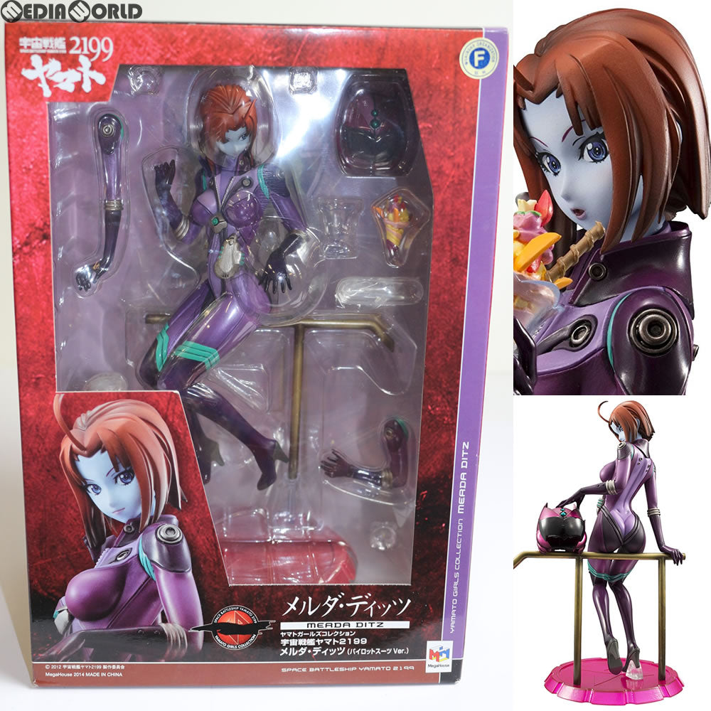 【中古即納】[FIG] ヤマトガールズコレクション メルダ・ディッツ パイロットスーツVer. 宇宙戦艦ヤマト2199 1/8 完成品 フィギュア メガハウス(20140329)