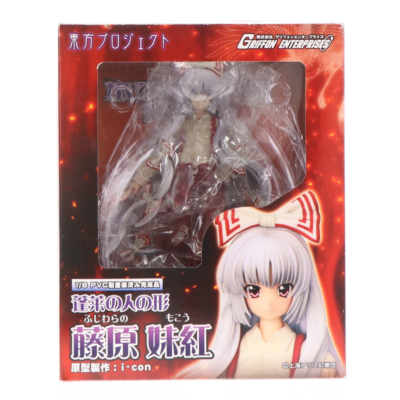 【中古即納】[FIG] 蓬莱の人の形 藤原妹紅(ふじわらのもこう) 東方Project 1/8 完成品 フィギュア グリフォンエンタープライズ(20110120)