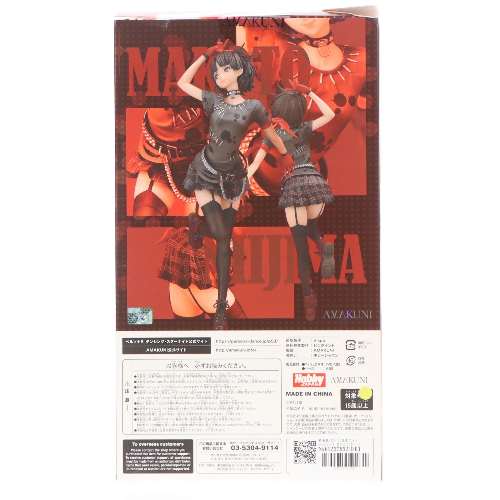【中古即納】[FIG] 新島真(にいじままこと) ペルソナ5 ダンシング・スターナイト 1/7 完成品 フィギュア 月刊ホビージャパン誌上通販&オンラインショップ限定 ホビージャパン/AMAKUNI(アマクニ)(20210831)