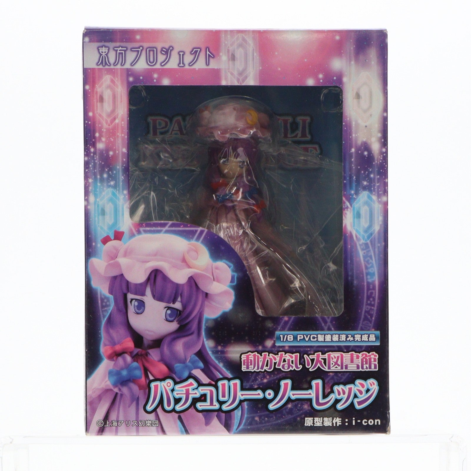 【中古即納】[FIG] 動かない大図書館 パチュリー・ノーレッジ 東方Project 1/8 完成品 フィギュア グリフォンエンタープライズ(20091010)