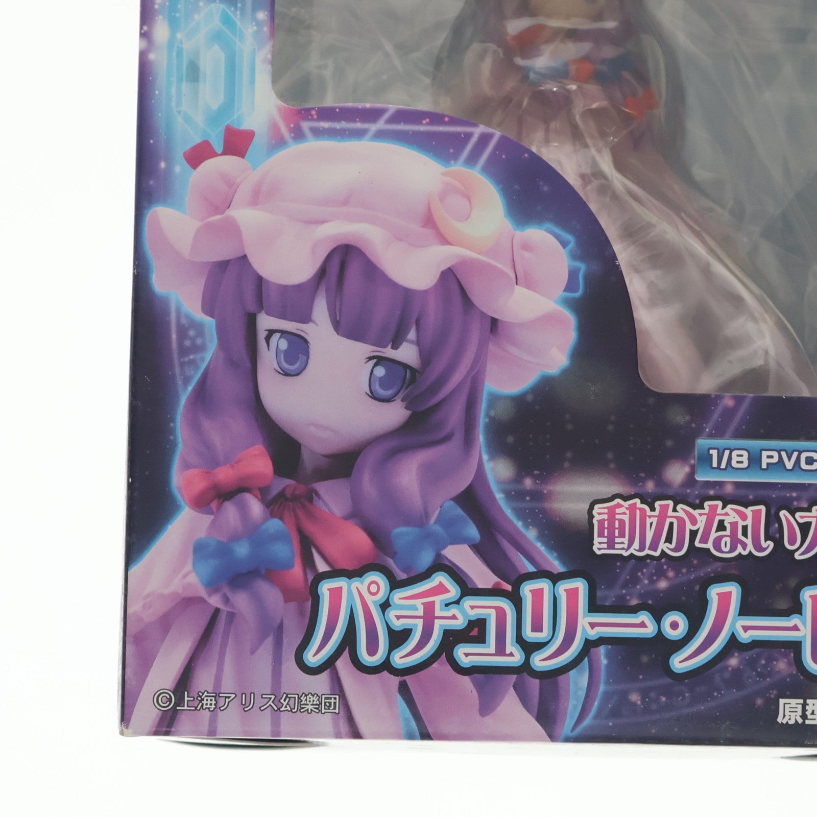 【中古即納】[FIG] 動かない大図書館 パチュリー・ノーレッジ 東方Project 1/8 完成品 フィギュア グリフォンエンタープライズ(20091010)
