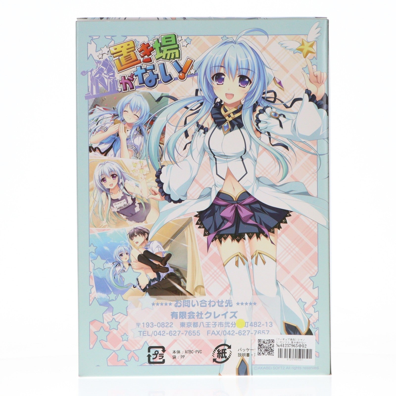 【中古即納】[FIG] (フィギュア単品) シャノン PCソフト 置き場がない! フィギュア付き特装版同梱品 1/6 完成品 フィギュア クレイズ(20100531)