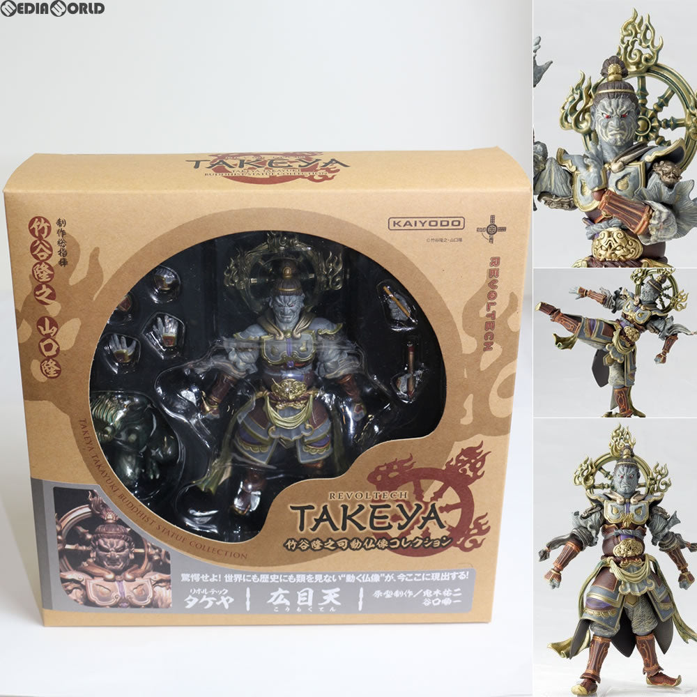 【中古即納】[FIG] リボルテックタケヤ No.002 広目天(こうもくてん) 完成品 可動フィギュア 海洋堂(20120601)