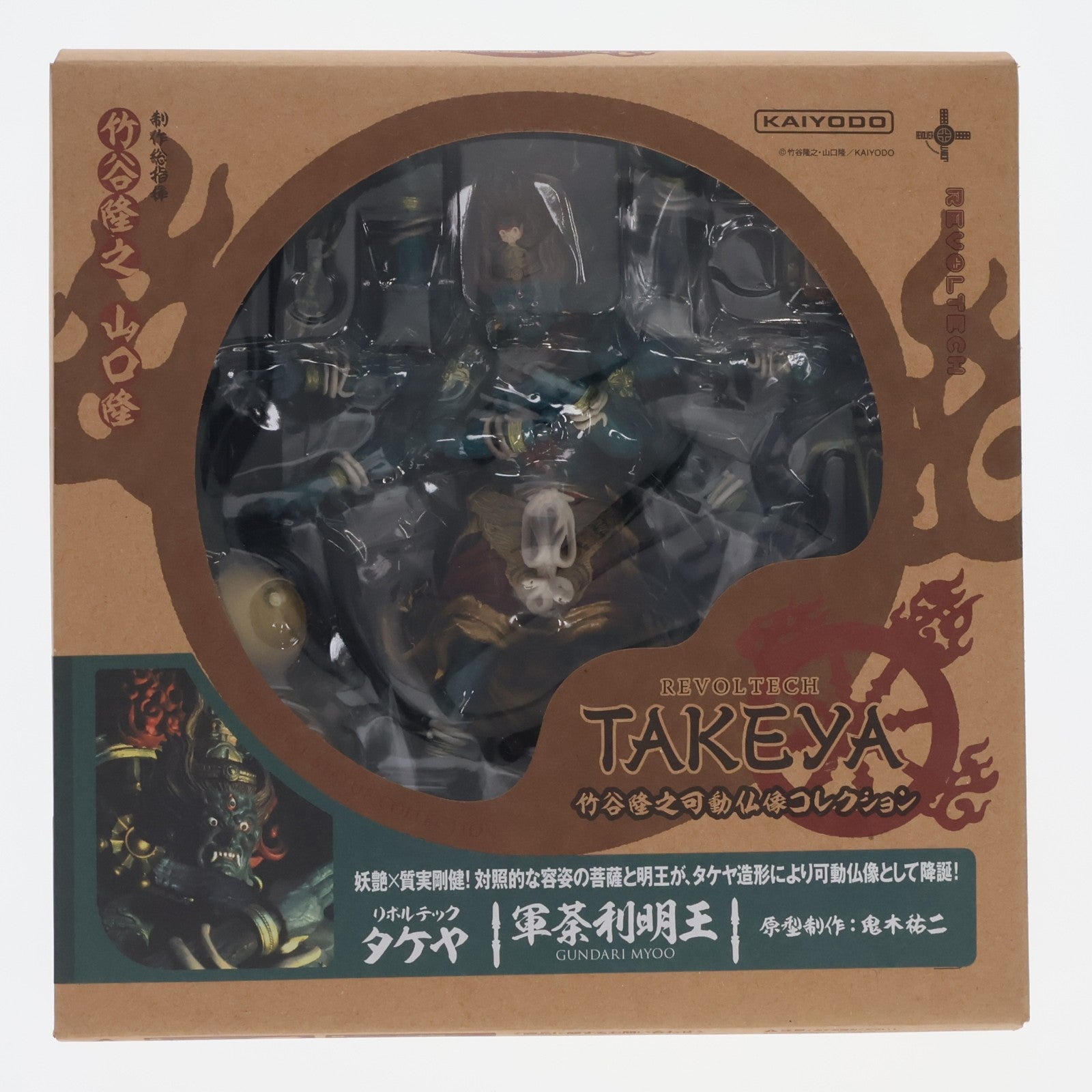【中古即納】[FIG] リボルテックタケヤ No.015 軍荼利明王(ぐんだりみょうおう) 完成品 可動フィギュア 海洋堂(20130629)