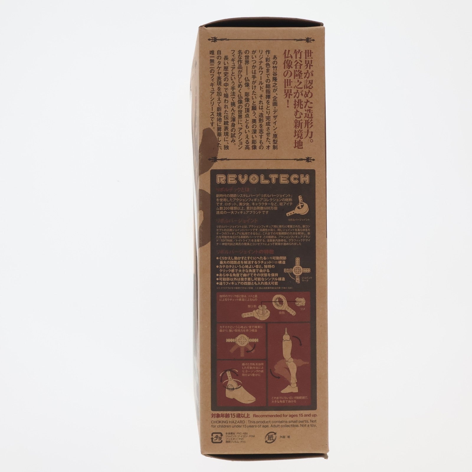 【中古即納】[FIG] リボルテックタケヤ No.015 軍荼利明王(ぐんだりみょうおう) 完成品 可動フィギュア 海洋堂(20130629)