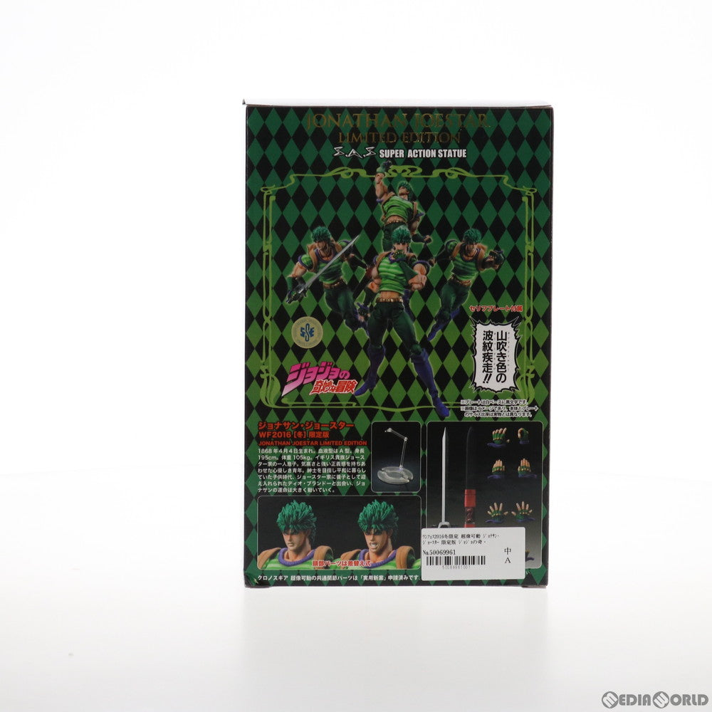 【中古即納】[FIG] ワンフェス2016冬限定 超像可動 ジョナサン・ジョースター 限定版 ジョジョの奇妙な冒険 第一部 ファントムブラッド 完成品 可動フィギュア メディコス・エンタテインメント(20160207)