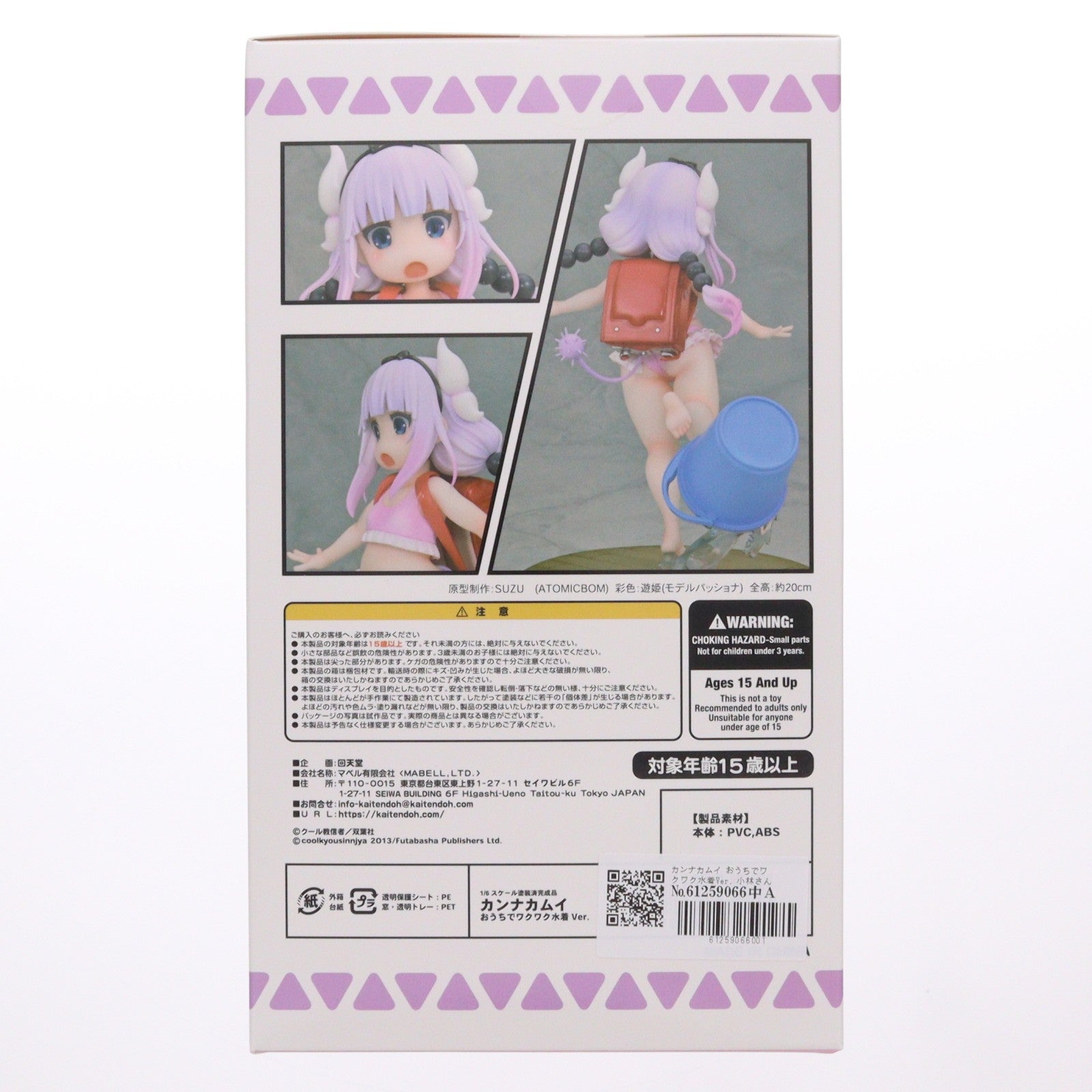 【中古即納】[FIG] カンナカムイ おうちでワクワク水着Ver. 小林さんちのメイドラゴン 1/6 完成品 フィギュア 回天堂(20240930)
