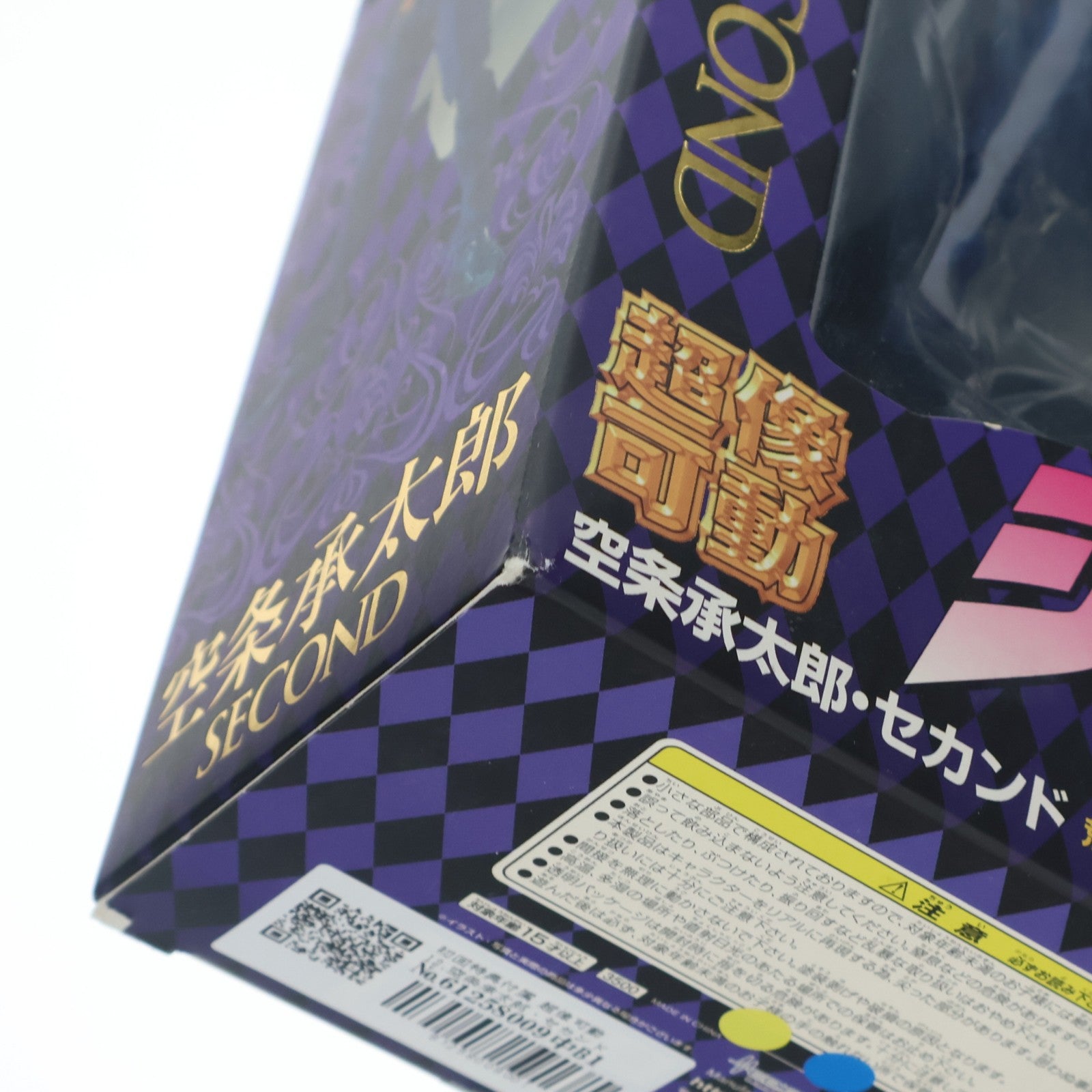 【中古即納】[FIG] 初回特典付属 超像可動 12.空条承太郎・セカンド(荒木飛呂彦指定カラー) ジョジョの奇妙な冒険 第三部 スターダストクルセイダース 完成品 可動フィギュア メディコス・エンタテインメント(20091229)