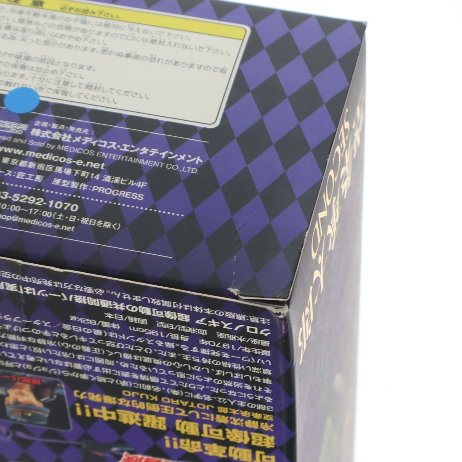 【中古即納】[FIG] 初回特典付属 超像可動 12.空条承太郎・セカンド(荒木飛呂彦指定カラー) ジョジョの奇妙な冒険 第三部 スターダストクルセイダース 完成品 可動フィギュア メディコス・エンタテインメント(20091229)