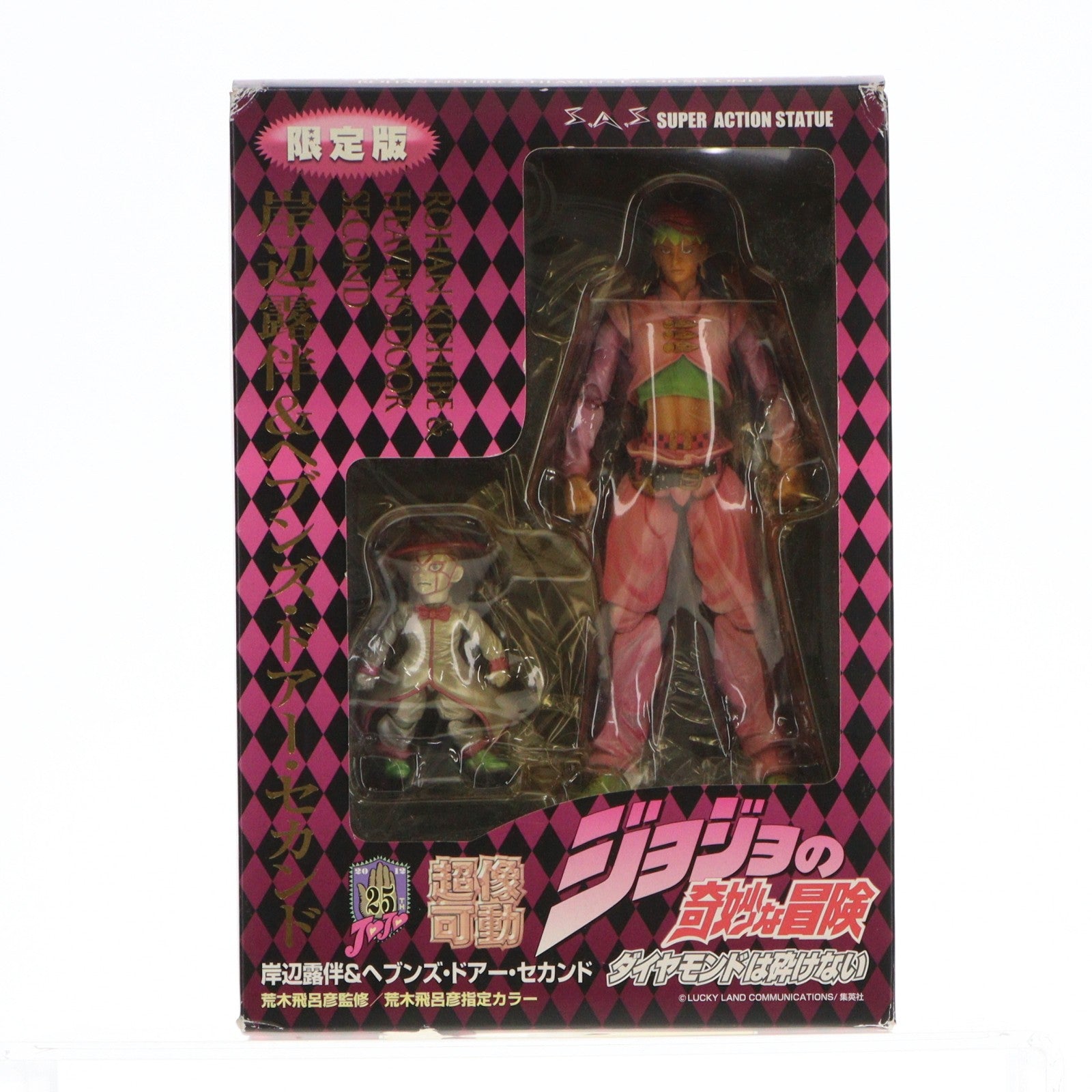 【中古即納】[FIG] 超像可動 36.岸辺露伴&ヘブンズ・ドアー・セカンド(荒木飛呂彦指定カラー) ジョジョの奇妙な冒険 第四部 完成品 可動フィギュア メディコス・エンタテインメント(20120128)