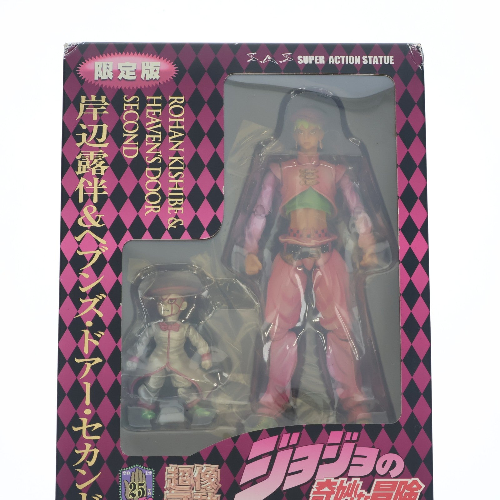 【中古即納】[FIG] 超像可動 36.岸辺露伴&ヘブンズ・ドアー・セカンド(荒木飛呂彦指定カラー) ジョジョの奇妙な冒険 第四部 完成品 可動フィギュア メディコス・エンタテインメント(20120128)