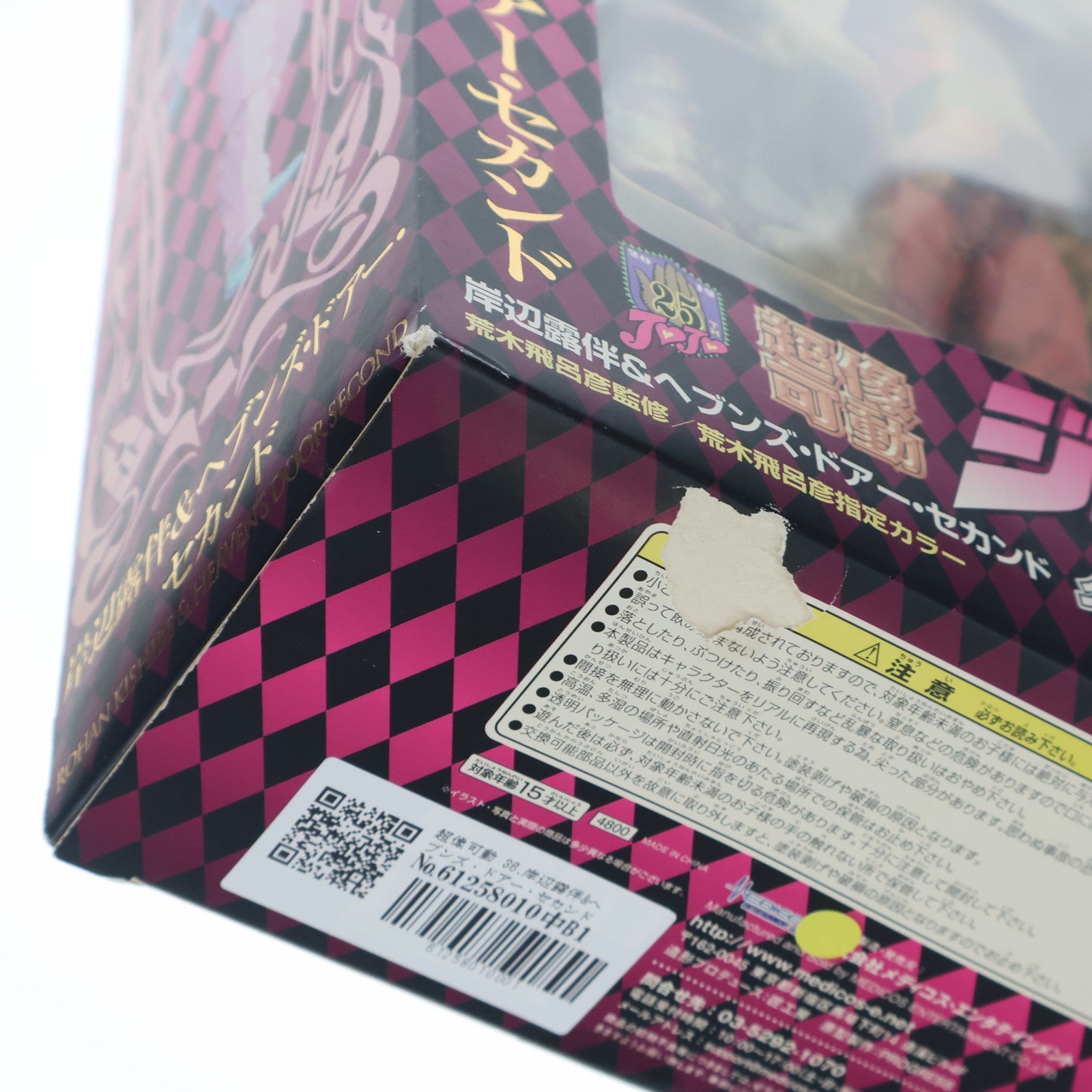 【中古即納】[FIG] 超像可動 36.岸辺露伴&ヘブンズ・ドアー・セカンド(荒木飛呂彦指定カラー) ジョジョの奇妙な冒険 第四部 完成品 可動フィギュア メディコス・エンタテインメント(20120128)