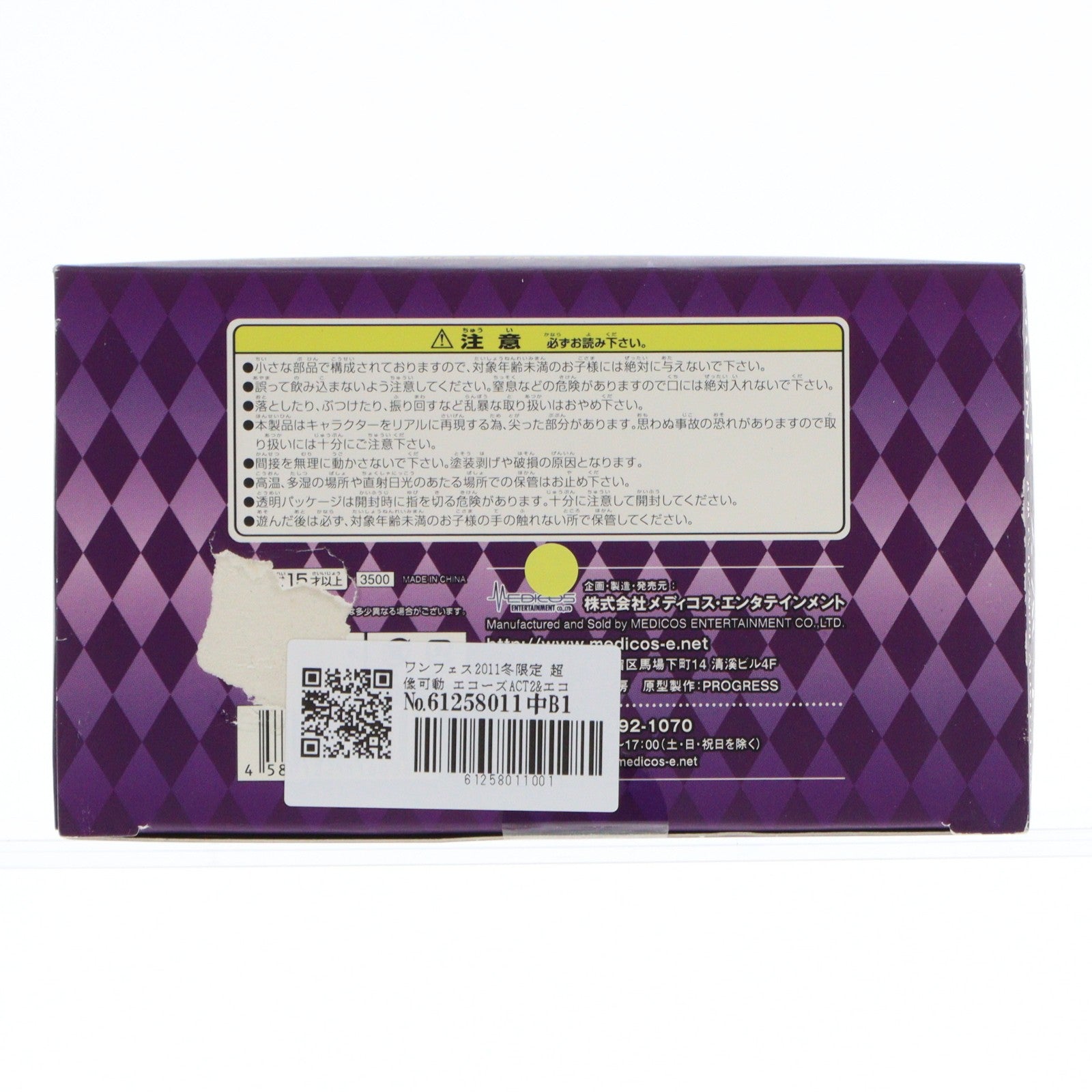 【中古即納】[FIG] ワンフェス2011冬限定 超像可動 エコーズACT2&エコーズACT3 セカンド(荒木飛呂彦指定カラー) ジョジョの奇妙な冒険 第四部 ダイヤモンドは砕けない 完成品 可動フィギュア メディコス・エンタテインメント(20110206)
