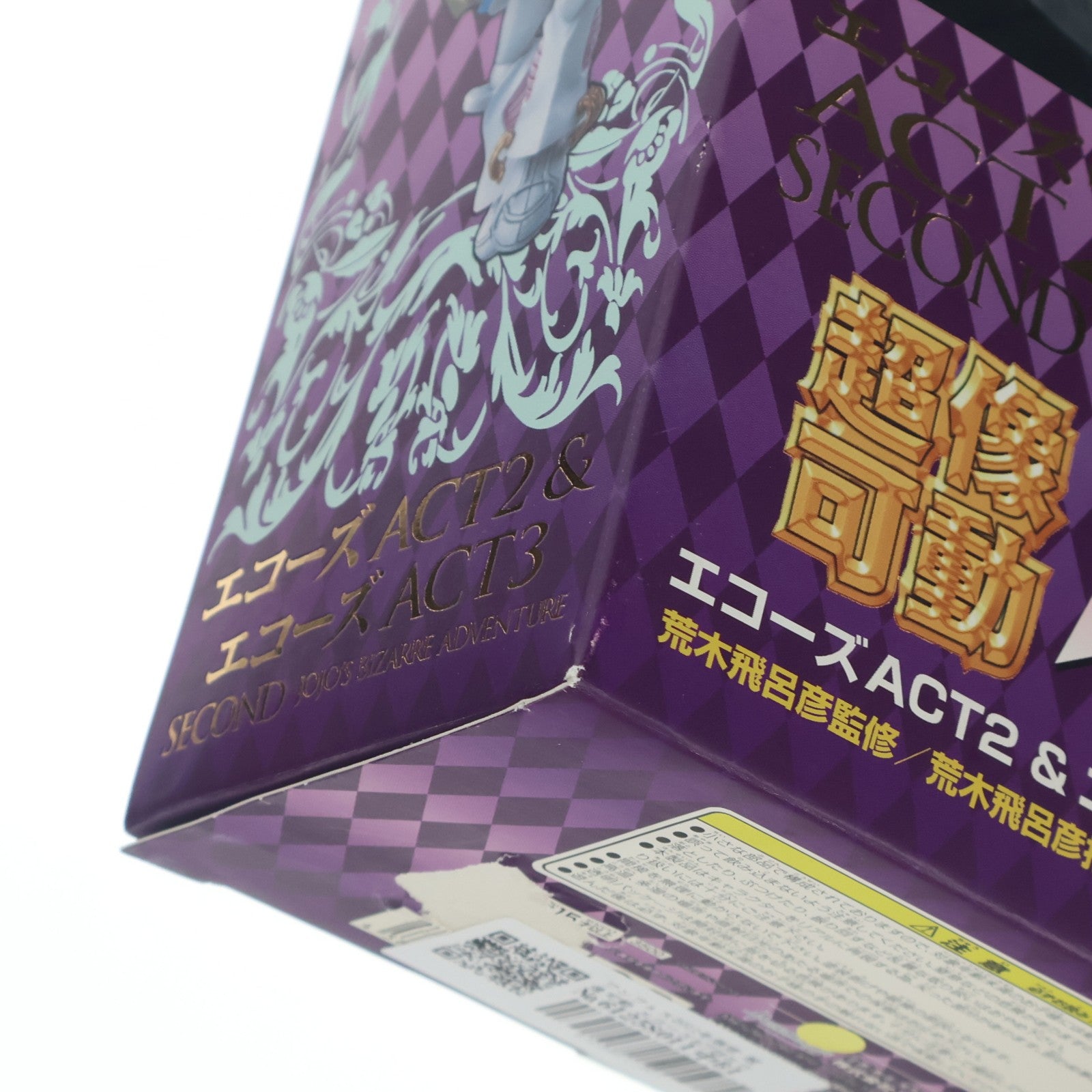 【中古即納】[FIG] ワンフェス2011冬限定 超像可動 エコーズACT2&エコーズACT3 セカンド(荒木飛呂彦指定カラー) ジョジョの奇妙な冒険 第四部 ダイヤモンドは砕けない 完成品 可動フィギュア メディコス・エンタテインメント(20110206)