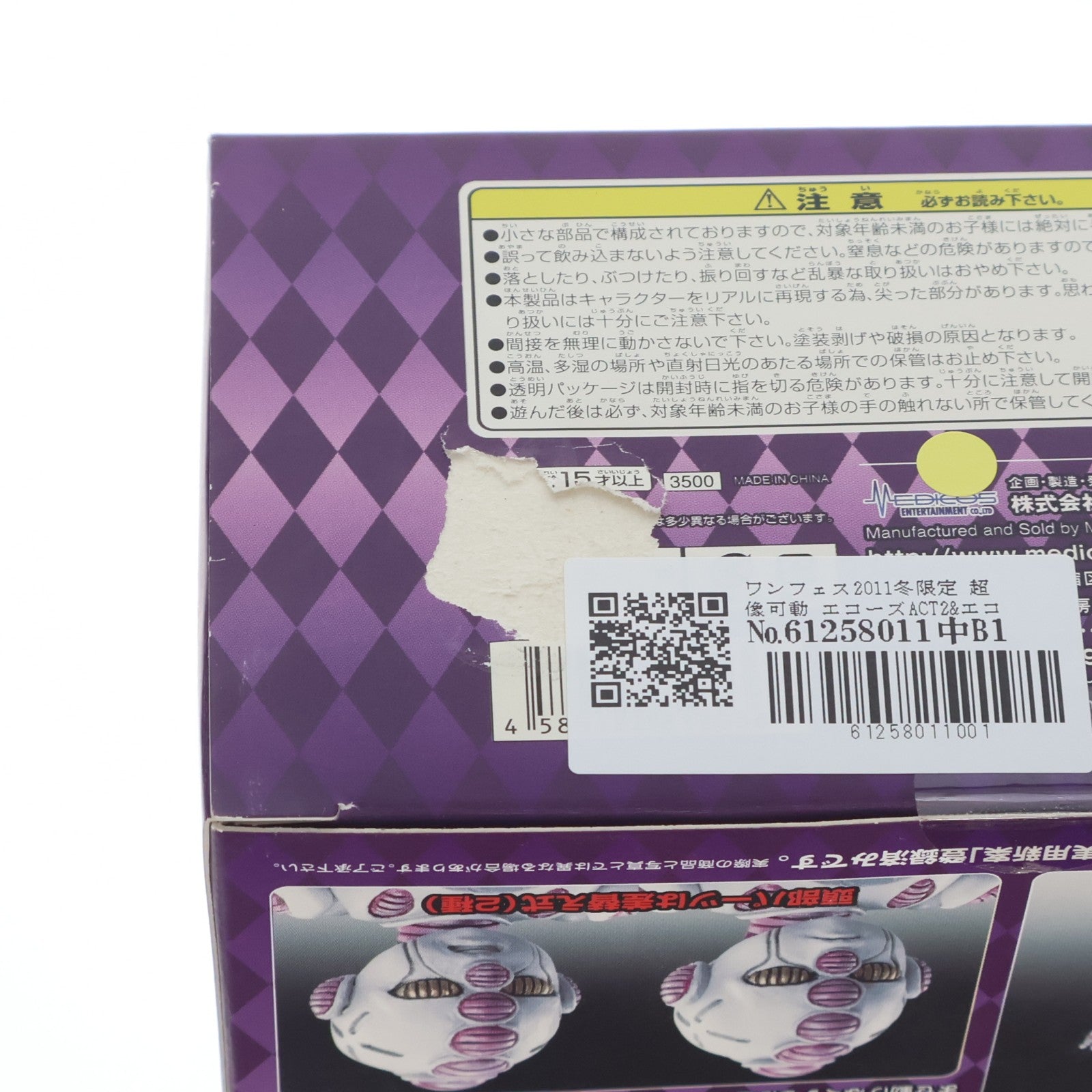 【中古即納】[FIG] ワンフェス2011冬限定 超像可動 エコーズACT2&エコーズACT3 セカンド(荒木飛呂彦指定カラー) ジョジョの奇妙な冒険 第四部 ダイヤモンドは砕けない 完成品 可動フィギュア メディコス・エンタテインメント(20110206)
