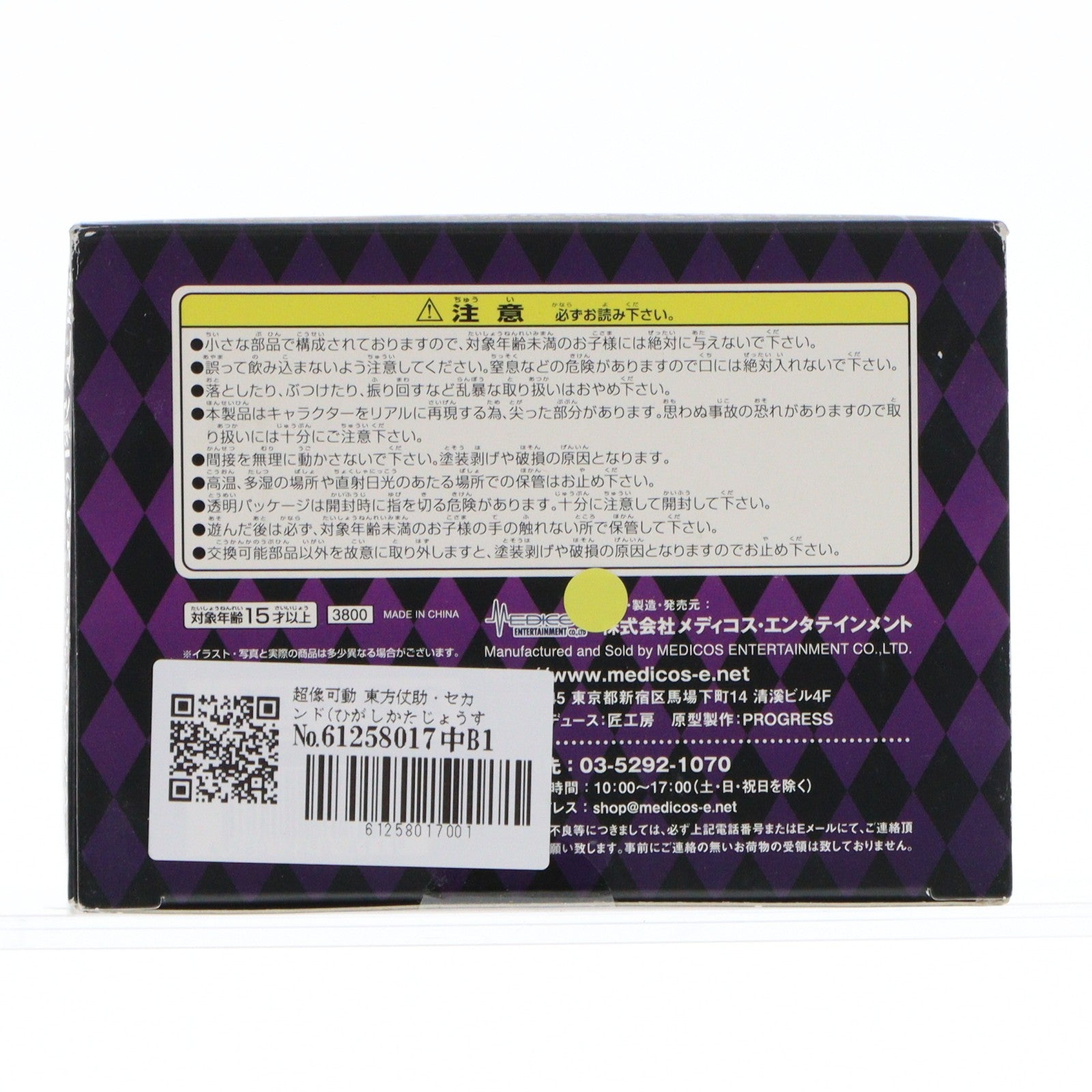【中古即納】[FIG] 超像可動 東方仗助・セカンド(ひがしかたじょうすけ) 宮沢模型限定版(荒木飛呂彦指定カラー) ジョジョの奇妙な冒険 第4部 ダイヤモンドは砕けない フィギュア メディコス・エンタテインメント(20111120)