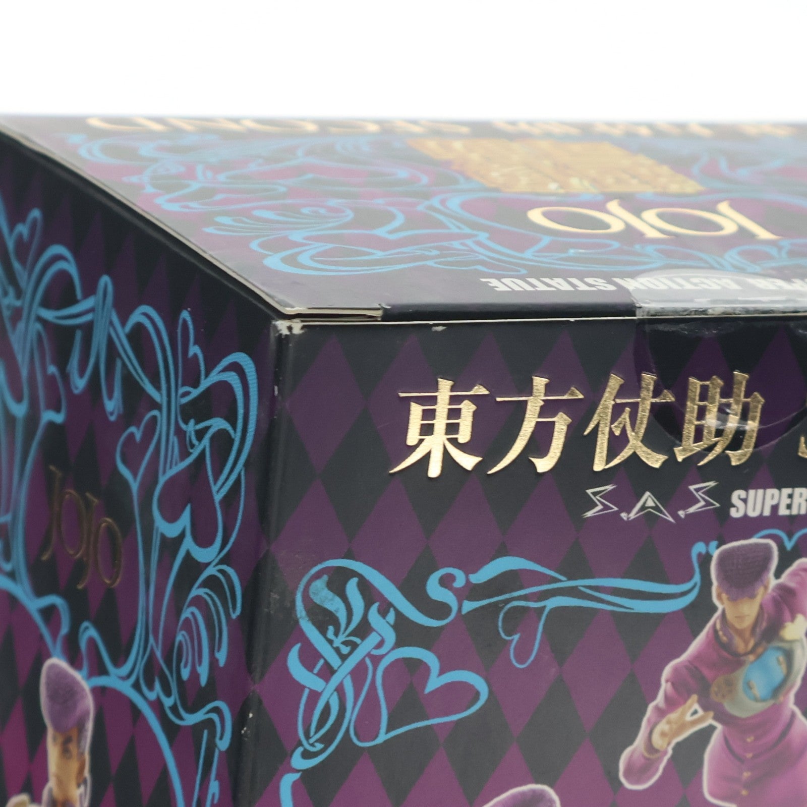 【中古即納】[FIG] 超像可動 東方仗助・セカンド(ひがしかたじょうすけ) 宮沢模型限定版(荒木飛呂彦指定カラー) ジョジョの奇妙な冒険 第4部 ダイヤモンドは砕けない フィギュア メディコス・エンタテインメント(20111120)