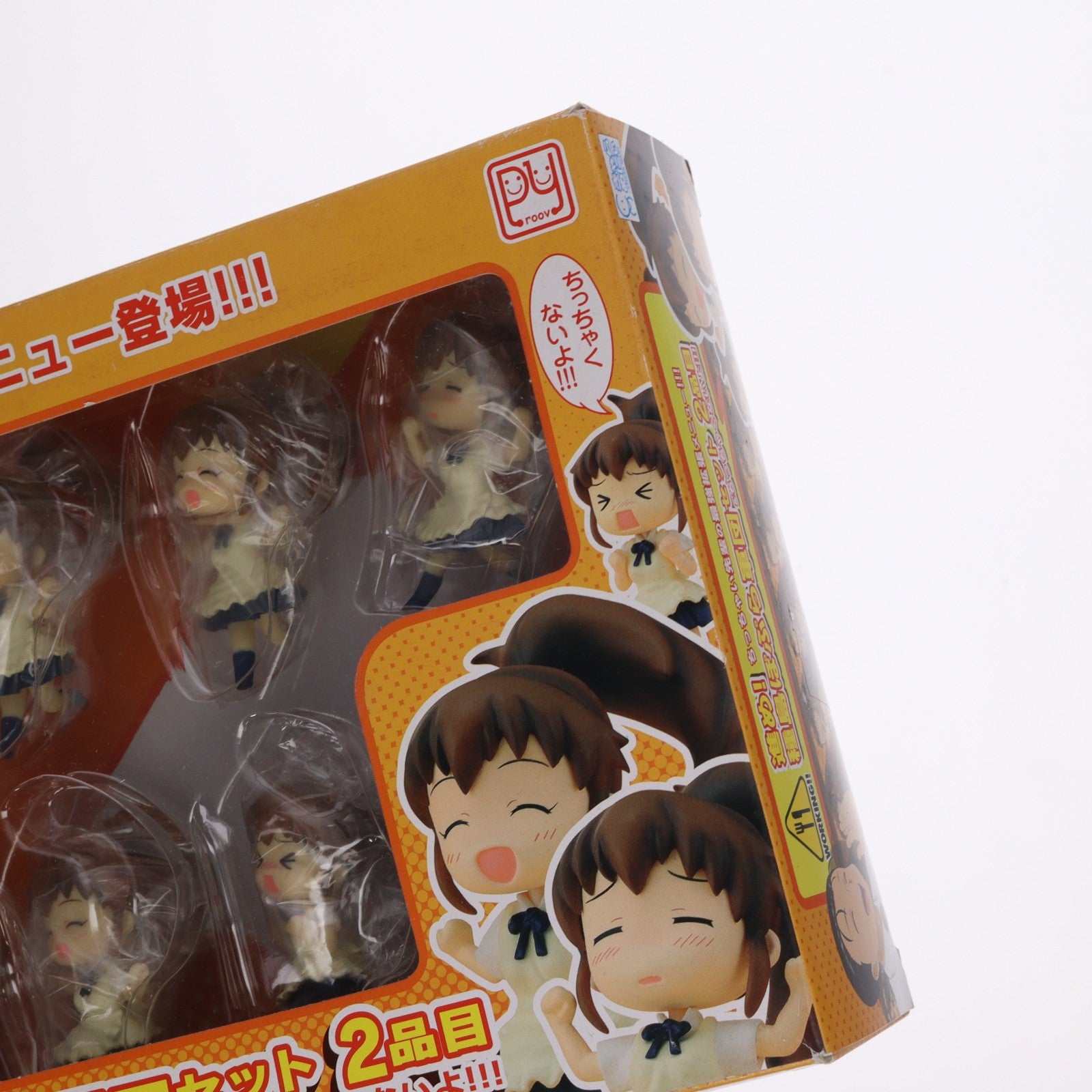 【中古即納】[FIG] きゃらめにぃシリーズ 進め!種島ぽぷら軍団セット 2品目&ちっちゃくないよ!!! WORKING!!(ワーキング!!) 完成品 フィギュア プルーヴィー(20111021)