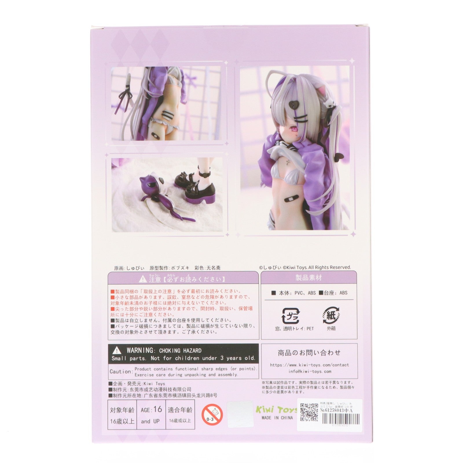 【中古即納】[FIG] 特典3種無し しゅびぃ ネコミミVer. 豪華版 1/6 完成品 フィギュア Kiwi Toys(キウイトイズ)(20250930)