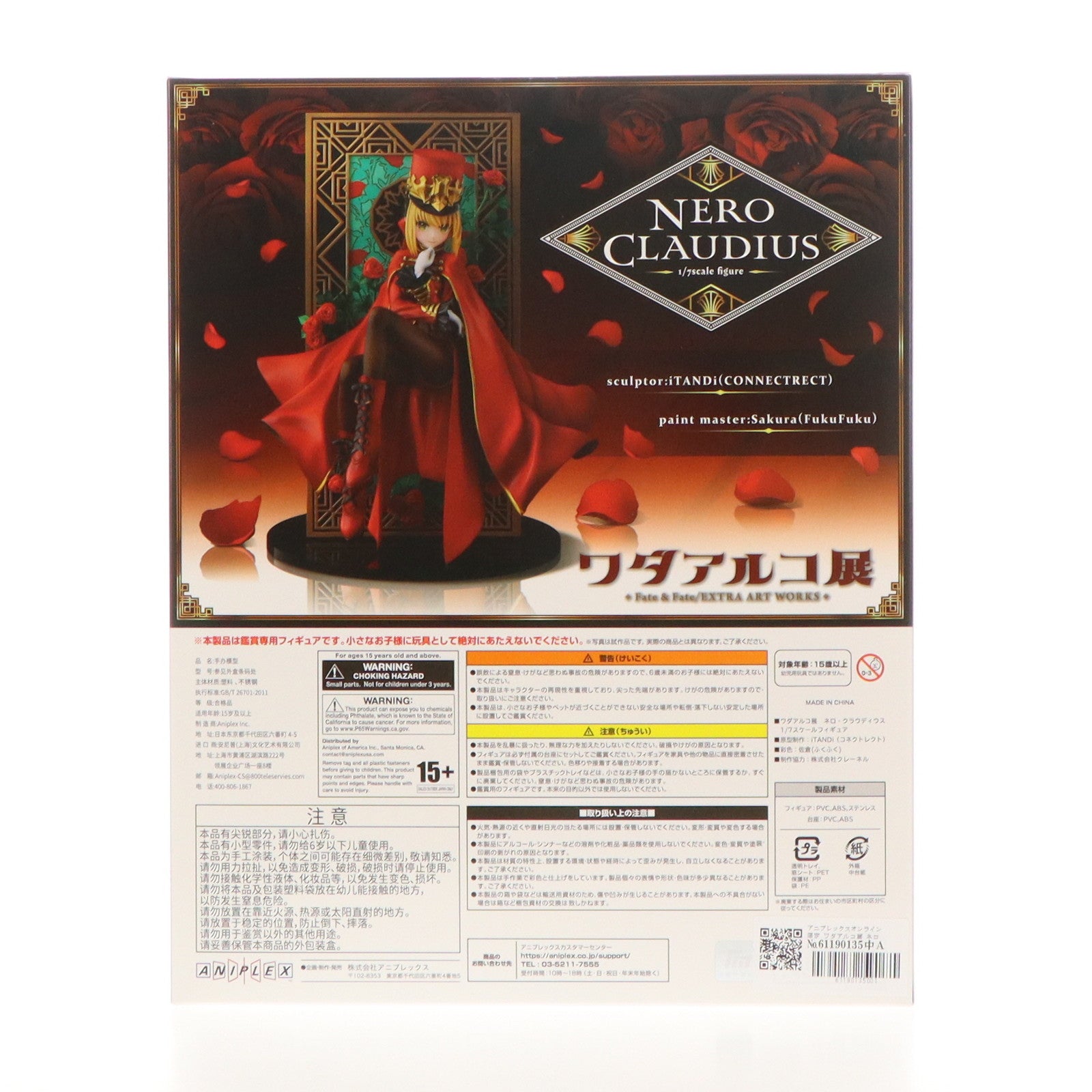 【中古即納】[FIG] アニプレックスオンライン限定 ワダアルコ展 ネロ・クラウディウス Fate/EXTRA(フェイト/エクストラ 1/7 完成品 フィギュア アニプレックス(20240517)