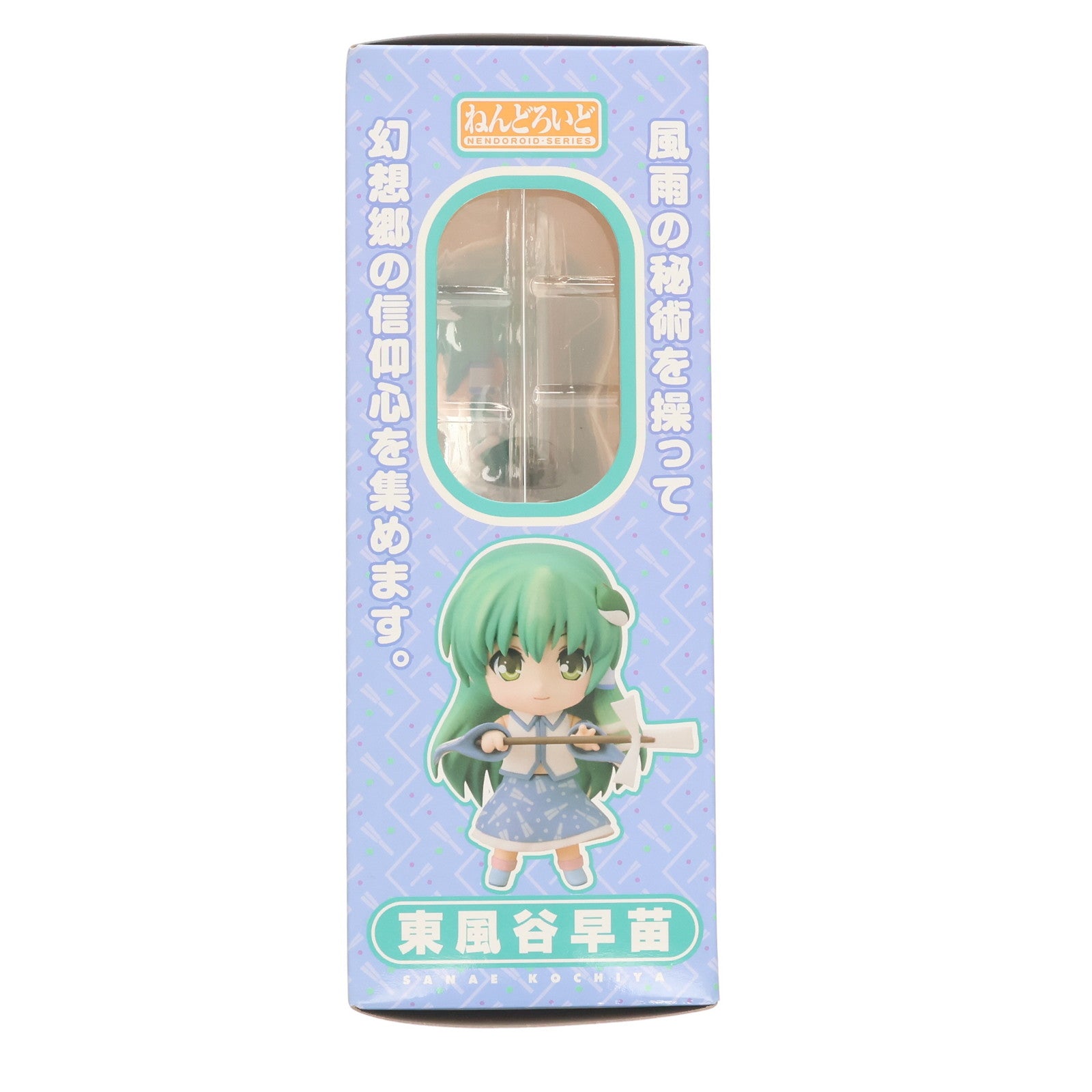 【中古即納】[FIG] ねんどろいど 103 東風谷早苗(こちやさなえ) 東方Project 完成品 可動フィギュア 一部店舗&オンラインショップ限定 グッドスマイルカンパニー(20100430)