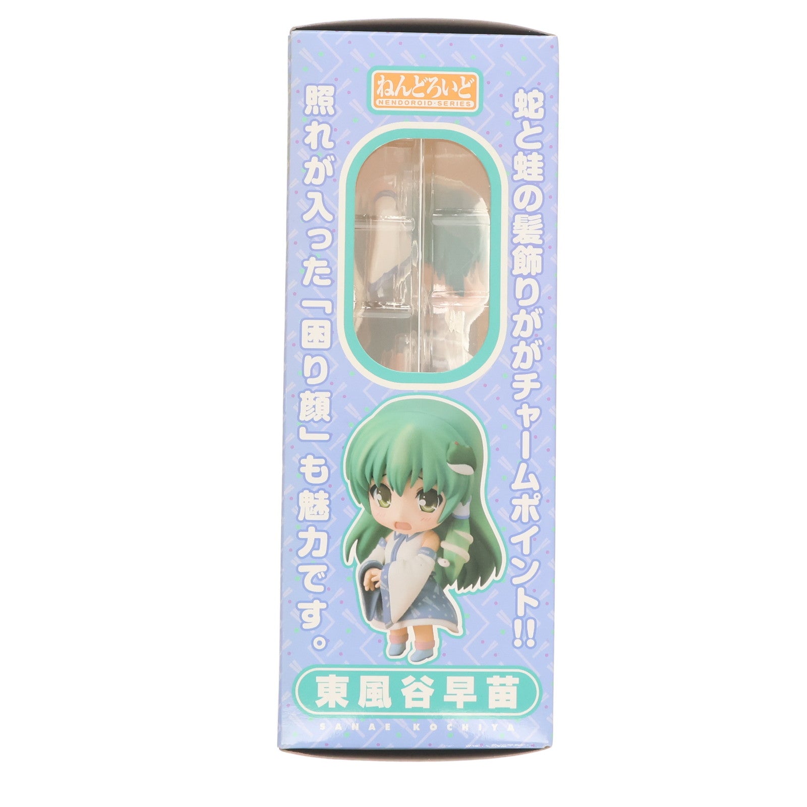 【中古即納】[FIG] ねんどろいど 103 東風谷早苗(こちやさなえ) 東方Project 完成品 可動フィギュア 一部店舗&オンラインショップ限定 グッドスマイルカンパニー(20100430)