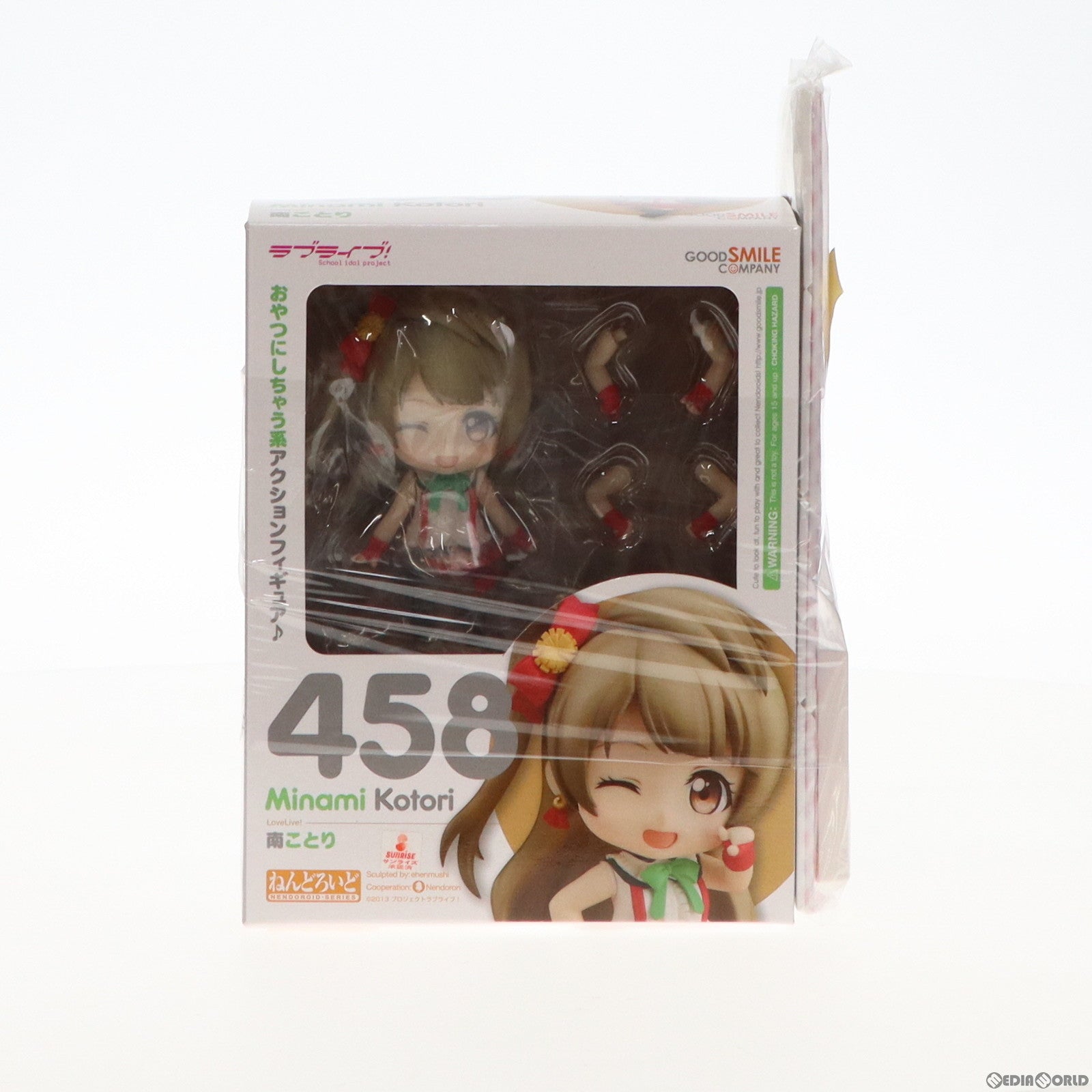 【中古即納】[FIG] GOODSMILE ONLINE SHOP限定特典付属 ねんどろいど 458 南ことり(みなみことり) ラブライブ! 完成品 可動フィギュア グッドスマイルカンパニー(20150129)