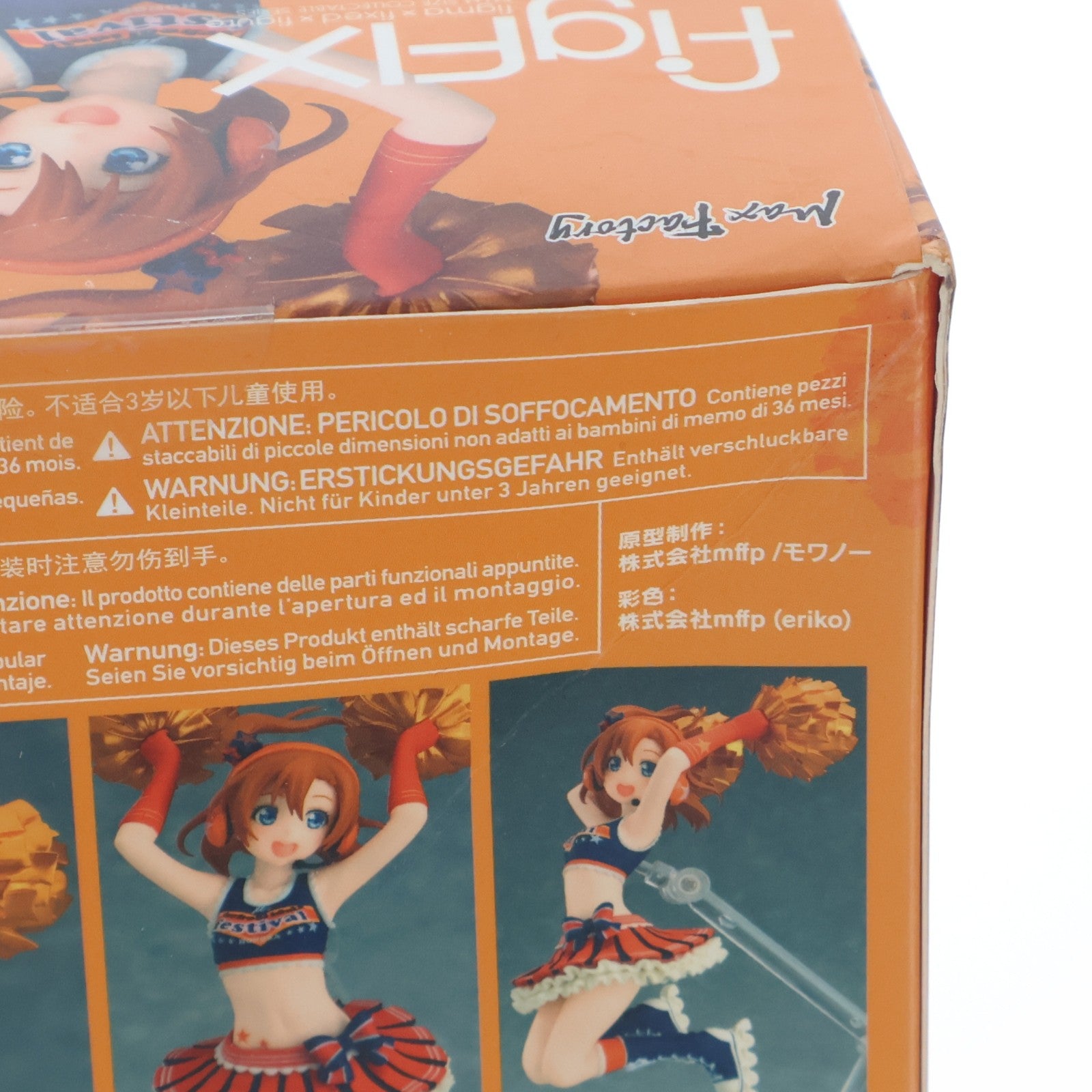 【中古即納】[FIG] figFIX-009 高坂穂乃果(こうさかほのか) チアガールver. ラブライブ! スクールアイドルフェスティバル 完成品 フィギュア マックスファクトリー(20170129)