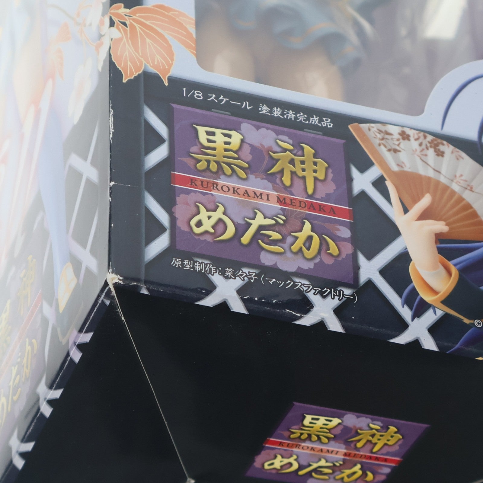 【中古即納】[FIG] 黒神めだか(くろかみめだか) めだかボックス 1/8 完成品 フィギュア マックスファクトリー(20130330)