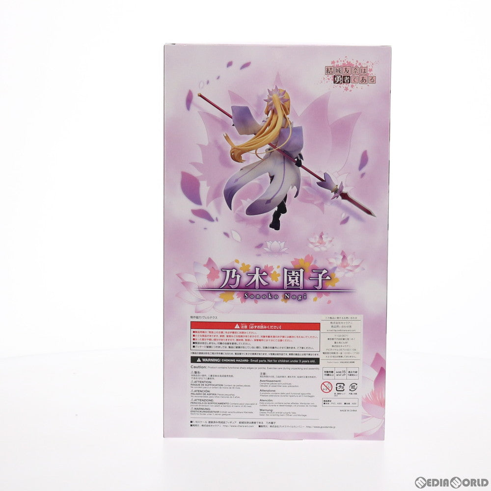 【中古即納】[FIG] 乃木園子(のぎそのこ) 結城友奈は勇者である 1/8 完成品 フィギュア キャラアニ(20191129)