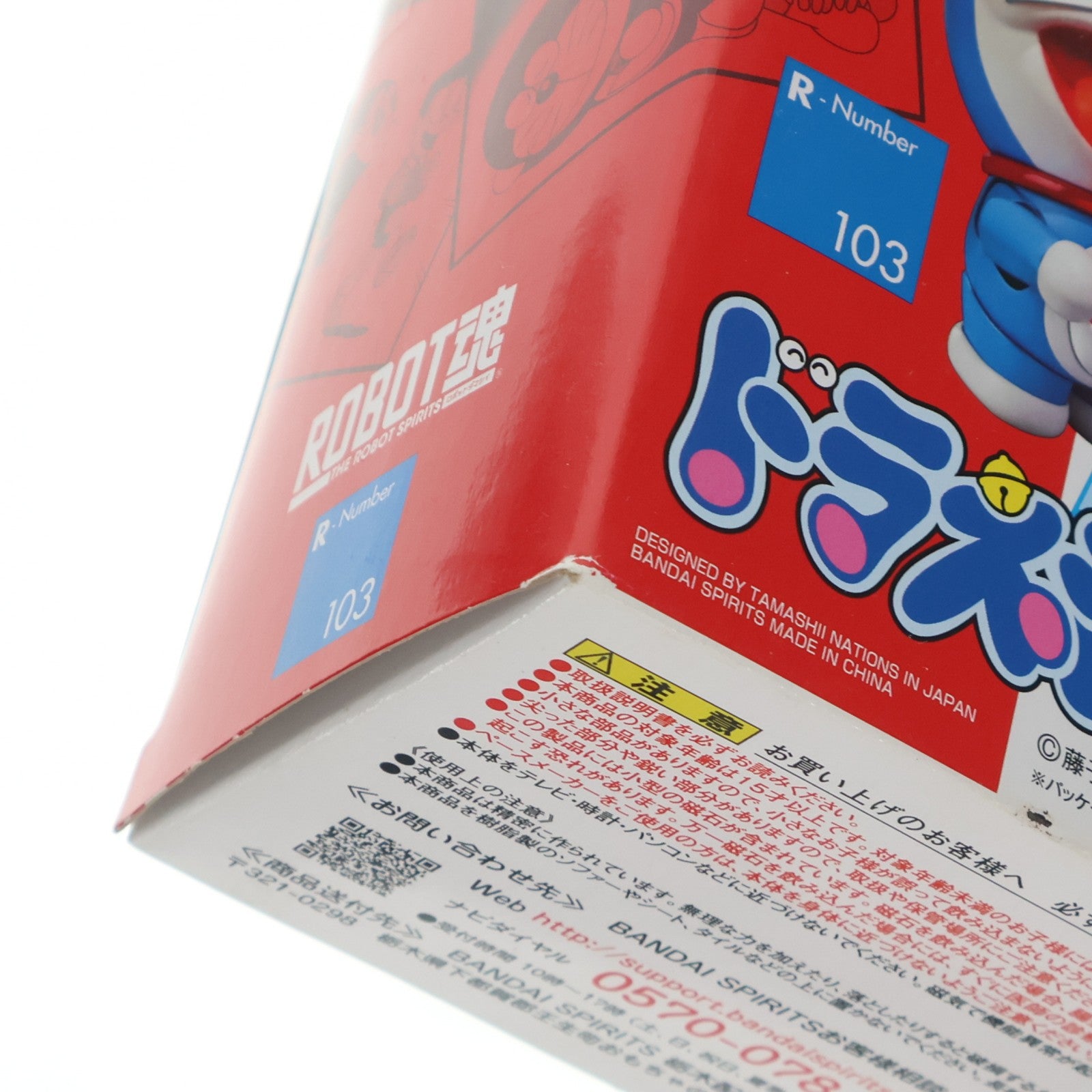 【中古即納】[FIG] (再販) ROBOT魂 ドラえもん 完成品 可動フィギュア バンダイスピリッツ(20191018)