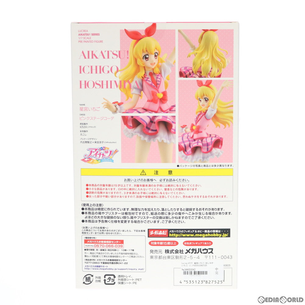 【中古即納】[FIG] Lucrea(ルクリア) 星宮いちご(ほしみやいちご) ピンクステージコーデ アイカツ! 1/7 完成品 フィギュア メガハウス(20190824)