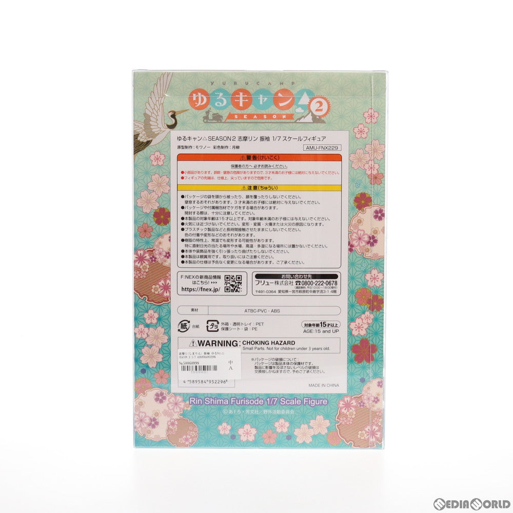 【中古即納】[FIG] 志摩リン(しまりん) 振袖 ゆるキャン△ SEASON 2 1/7 完成品 フィギュア(AMU-FNX229) フリュー(20211024)