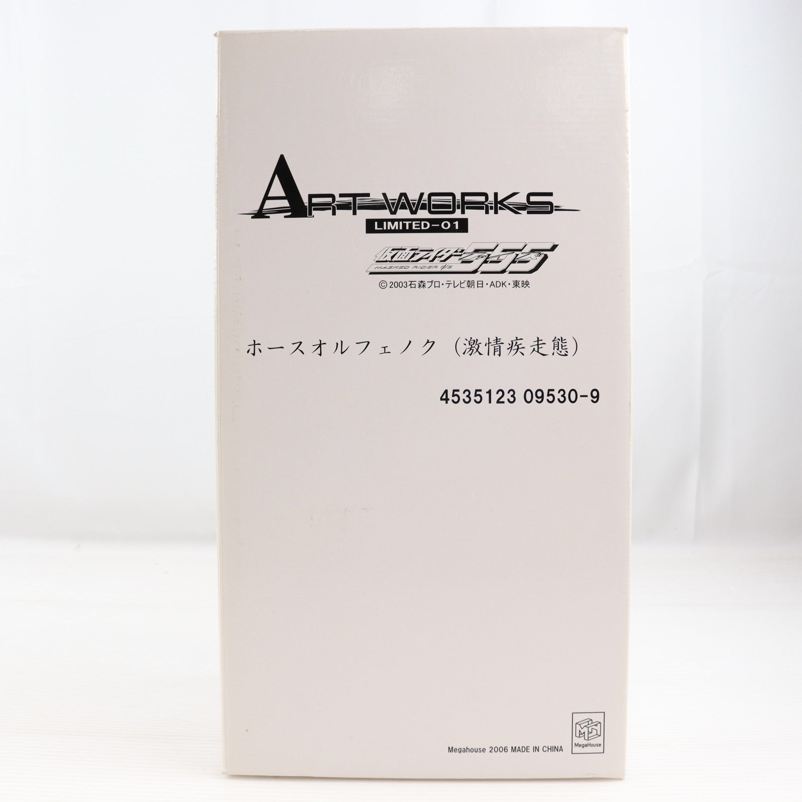 【中古即納】[FIG] メガトレショップ限定 ART WORKS LIMITED-01 ホースオルフェノク(激情疾走態) 初回版 仮面ライダー555(ファイズ) 完成品 フィギュア メガハウス(20061130)