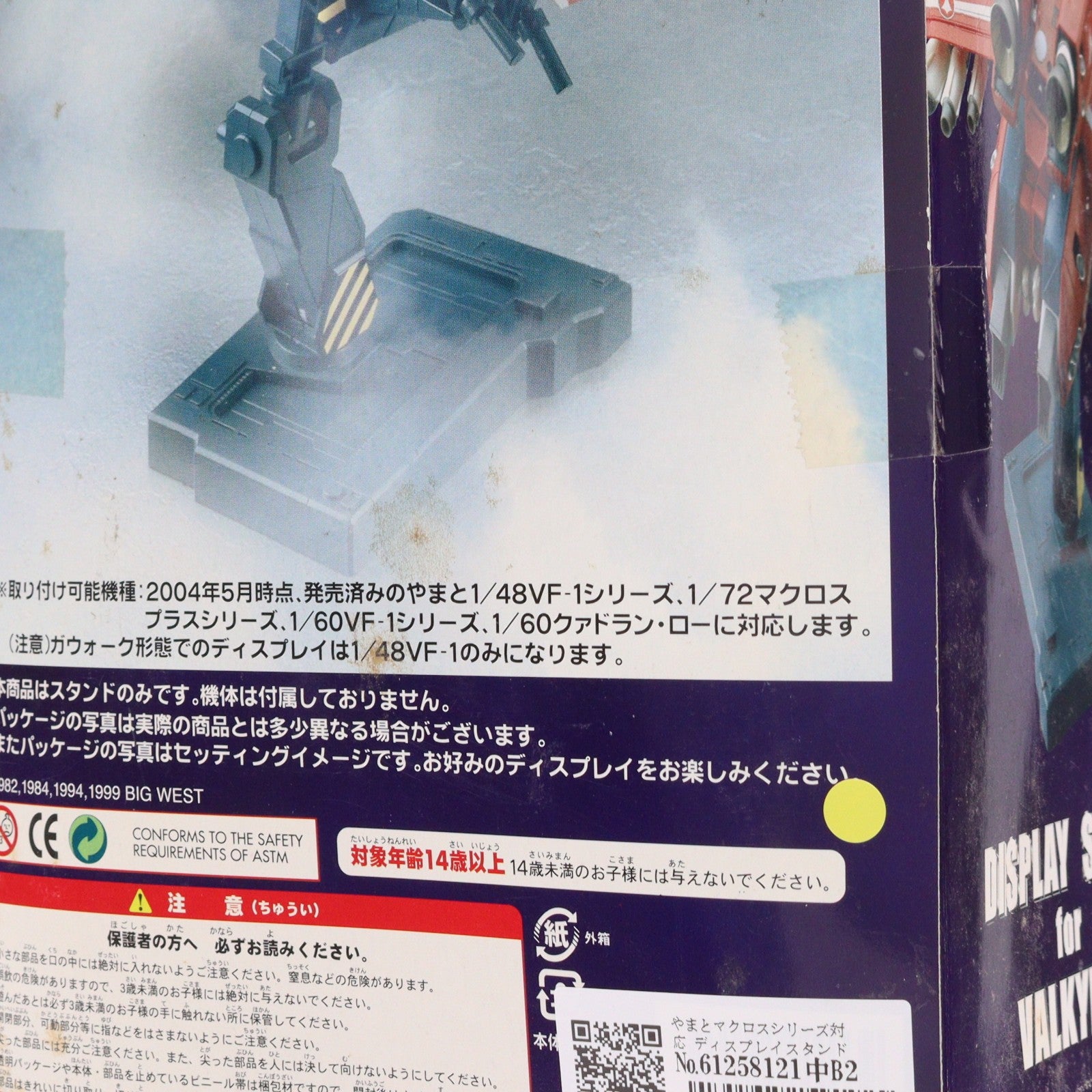 【中古即納】[FIG] やまとマクロスシリーズ対応 ディスプレイスタンド ノーマルバージョン 超時空要塞マクロス フィギュア用アクセサリ YAMATO(やまと)(20101013)