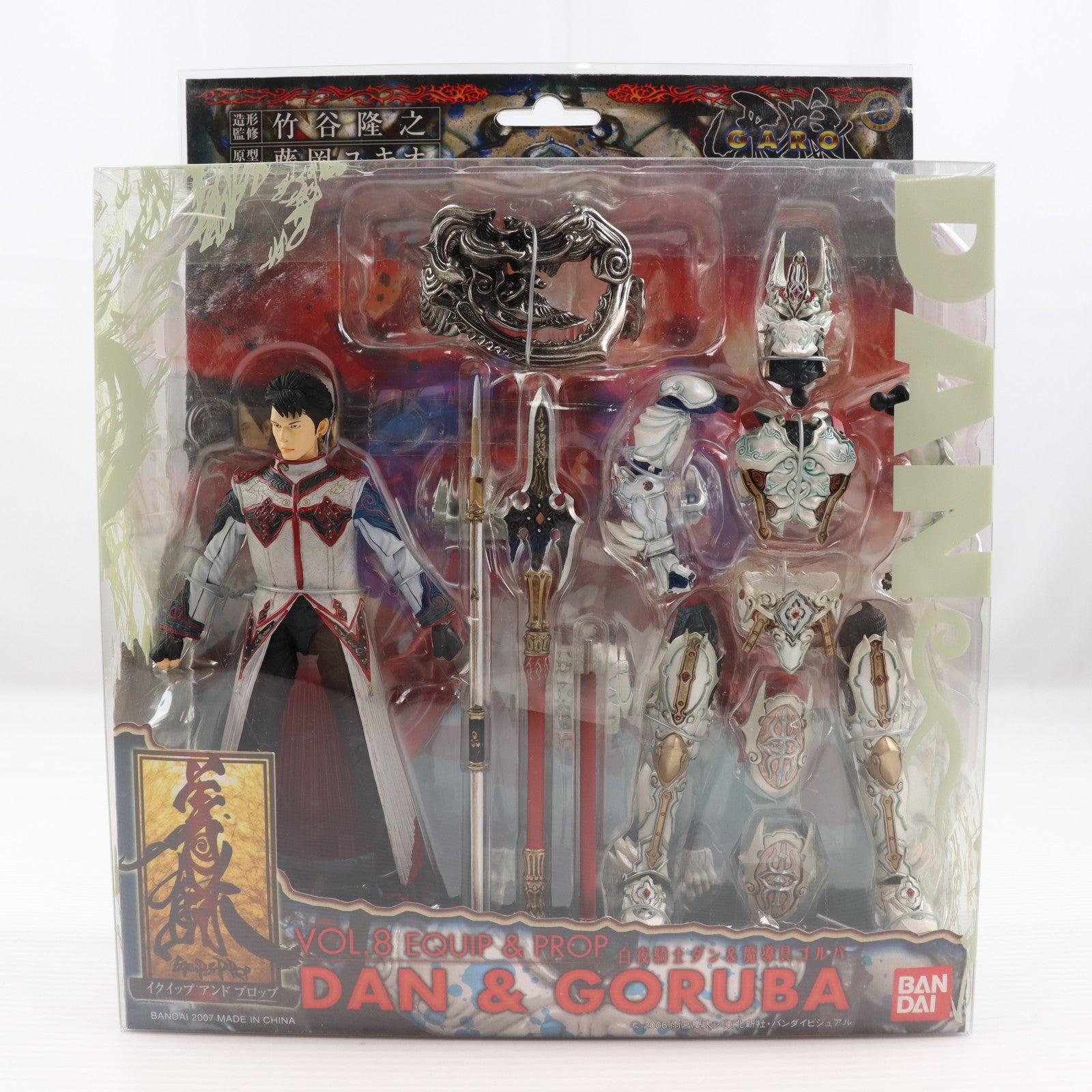 【中古即納】[FIG] イクイップ&プロップ VOL.8 白夜騎士ダン&魔導具ゴルバ 牙狼-GARO-(ガロ) スペシャル 白夜の魔獣 完成品 可動フィギュア バンダイ(20070630)