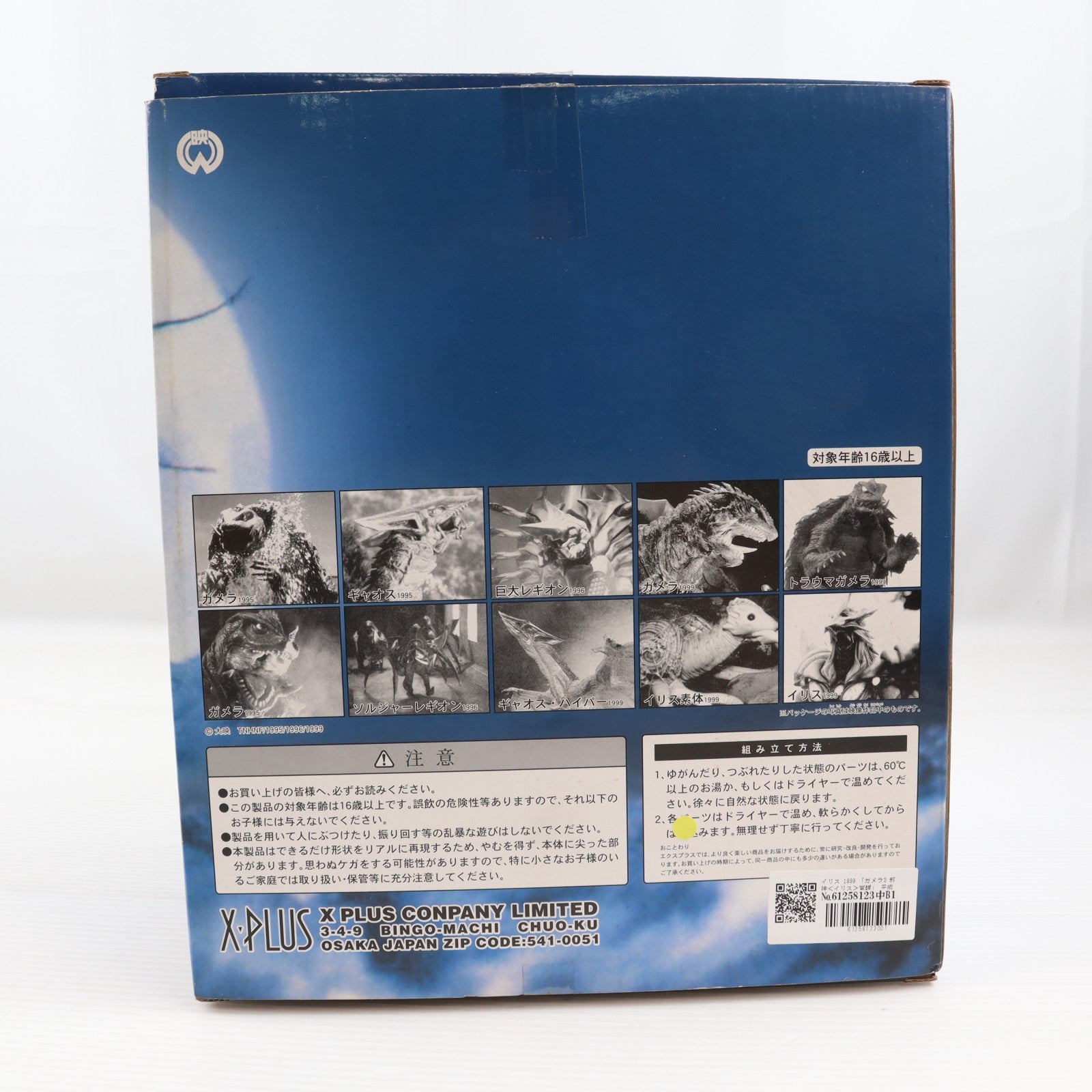 【中古即納】[FIG] 平成大怪獣シリーズEX イリス 1999 ガメラ3 邪神(イリス)覚醒 完成品 フィギュア エクスプラス(20100731)