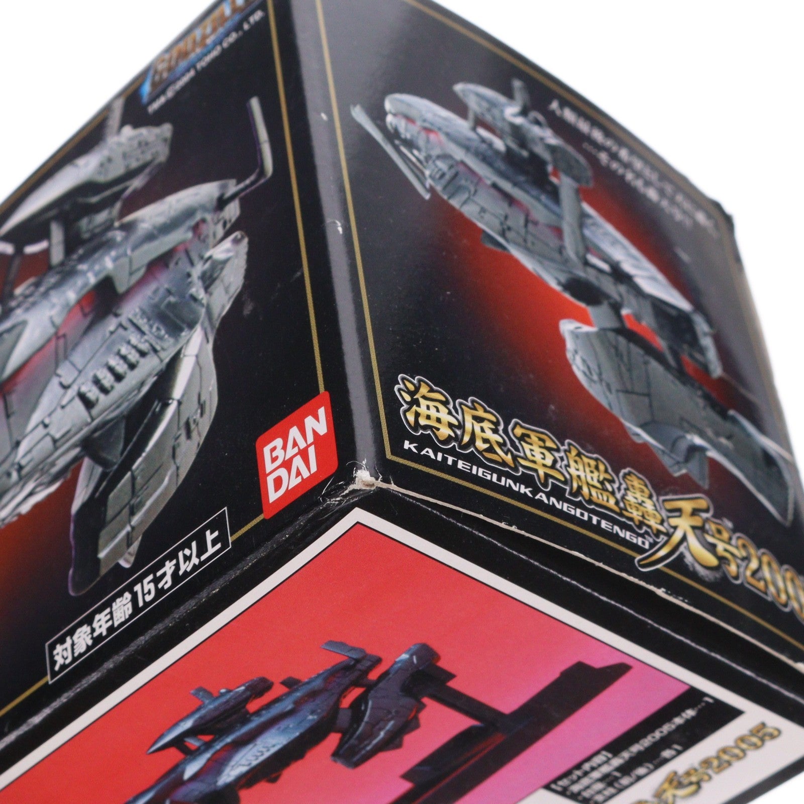 【中古即納】[FIG] ポピニカシリーズ 海底軍艦轟天号2005 ゴジラ FINAL WARS(ファイナルウォーズ) 完成品 フィギュア バンダイ(20041218)