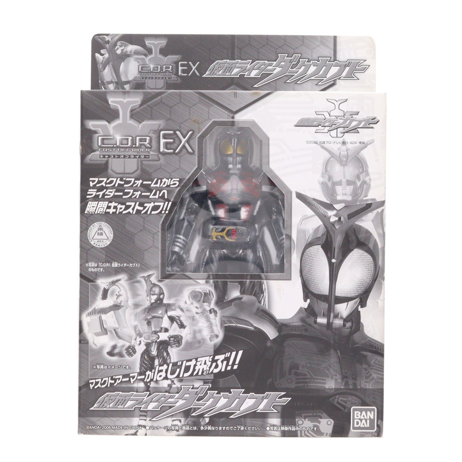 【中古即納】[FIG] 仮面ライダーダークカブト キャストオフライダーEX限定品 仮面ライダーカブト 完成品 可動フィギュア バンダイ(19991231)