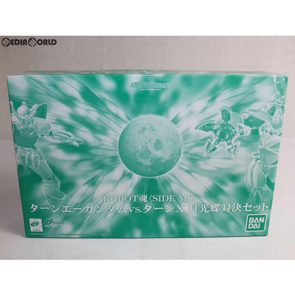 【中古即納】[FIG] 魂ウェブ商店限定 ROBOT魂(SIDE MS) ターンエーガンダムvsターンX 月光蝶対決セット ∀ガンダム 完成品 可動フィギュア バンダイ(20100422)