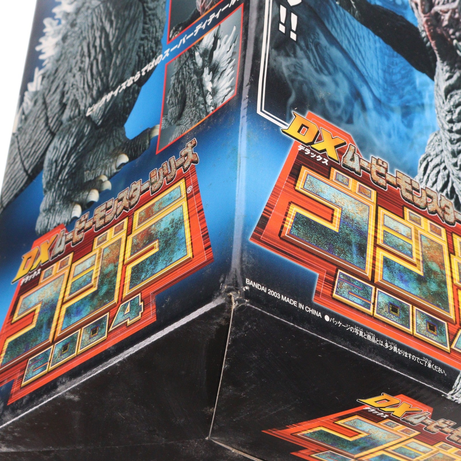 【中古即納】[SFT] DXムービーモンスターシリーズ ゴジラ2004 ゴジラ×モスラ×メカゴジラ 東京SOS 完成品 ソフビフィギュア バンダイ(20031115)