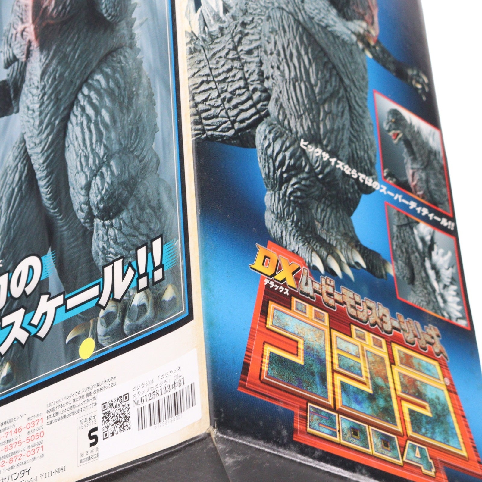 【中古即納】[SFT] DXムービーモンスターシリーズ ゴジラ2004 ゴジラ×モスラ×メカゴジラ 東京SOS 完成品 ソフビフィギュア バンダイ(20031115)