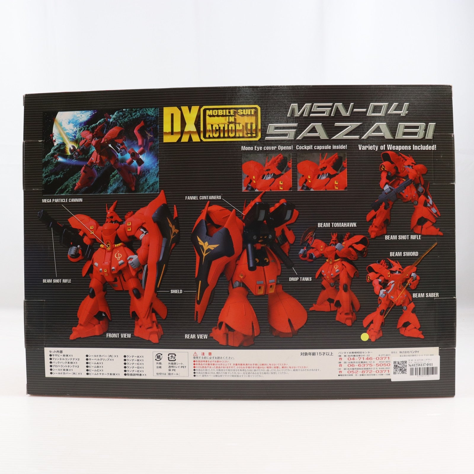 【中古即納】[FIG] DX MS IN ACTION!!(デラックス・モビルスーツ・イン・アクション) MSN-04 サザビー 機動戦士ガンダム 逆襲のシャア 完成品 可動フィギュア バンダイ(20020430)