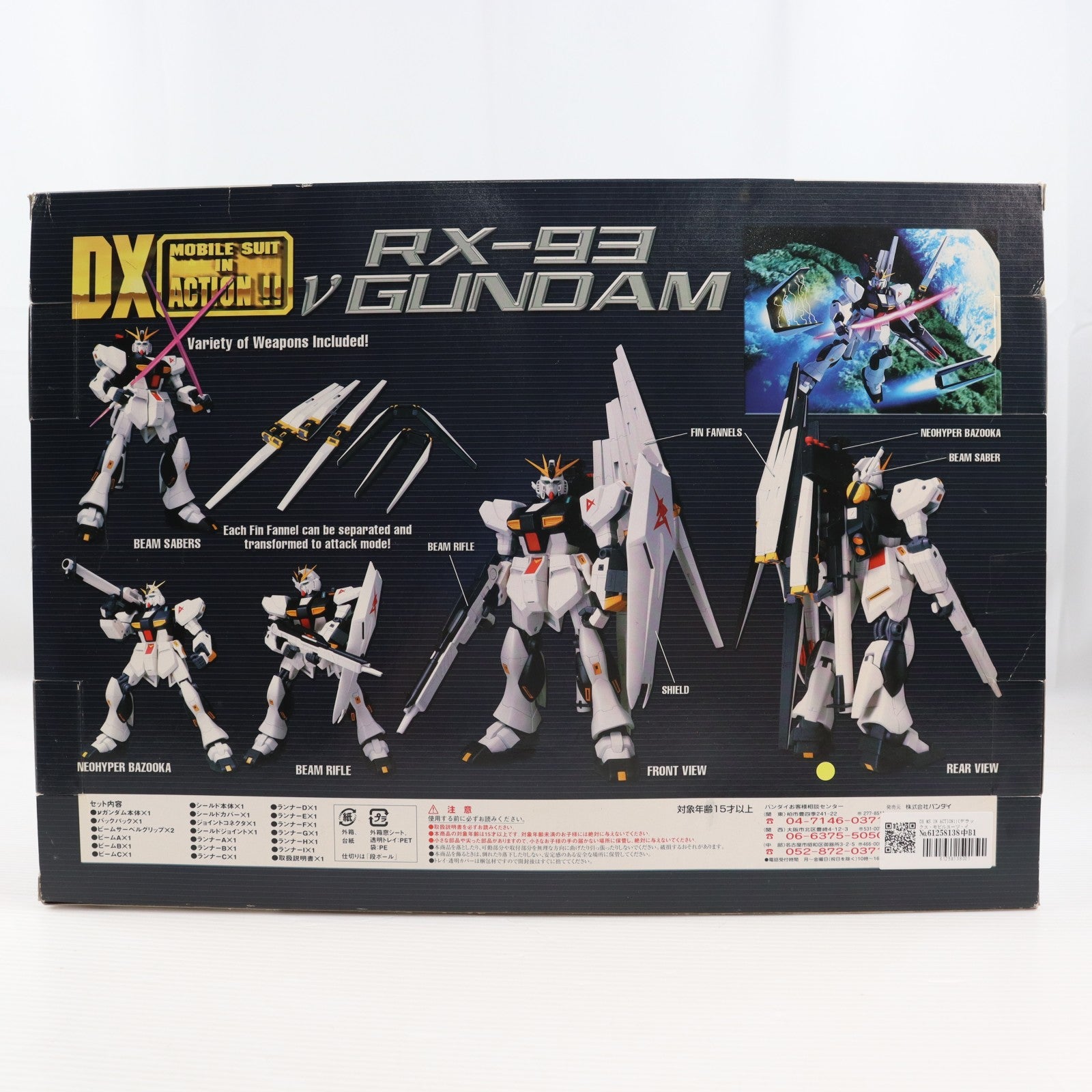 【中古即納】[FIG] DX MS IN ACTION!!(デラックス・モビルスーツ・イン・アクション) RX-93 νガンダム 機動戦士ガンダム 逆襲のシャア 完成品 可動フィギュア バンダイ(20020430)